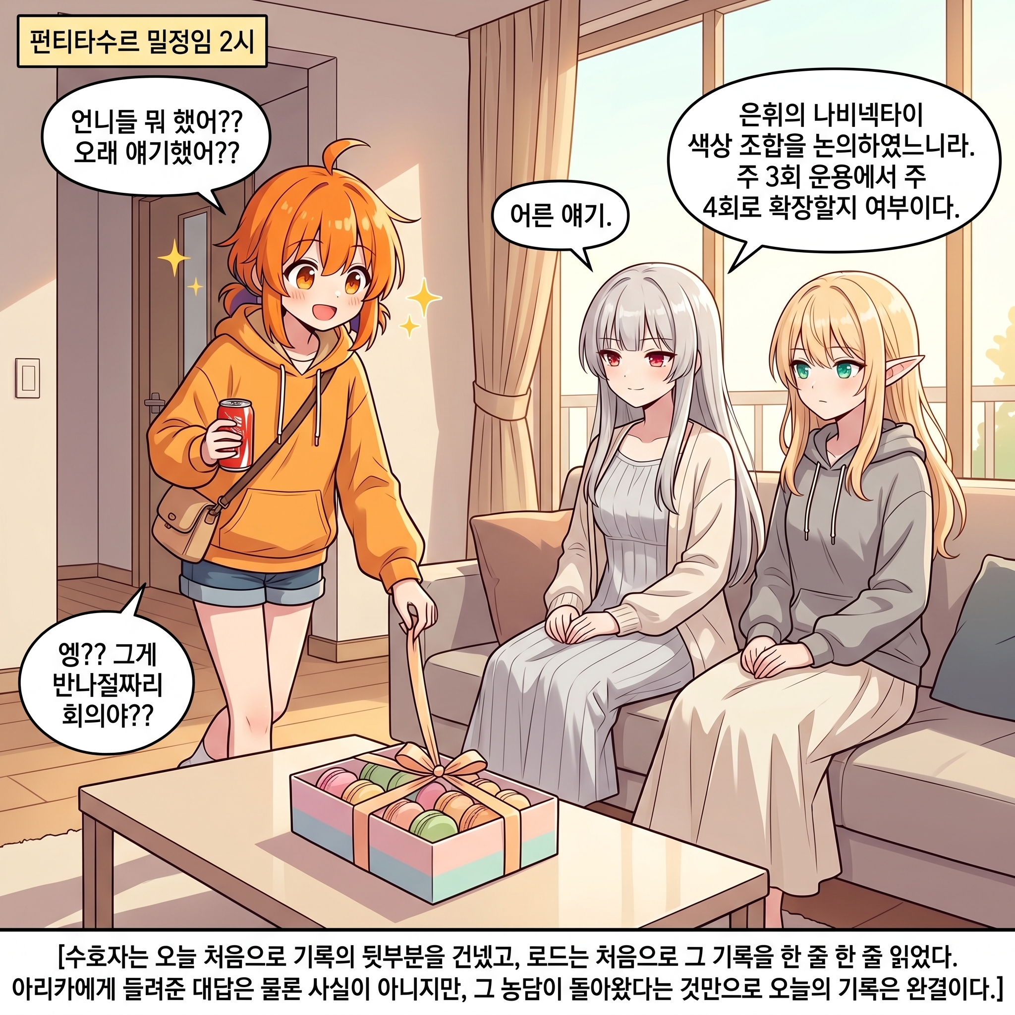 138화: 불새의 첫 죽음 (부제: 사랑한 것들은 몸에 남느니라) 010컷