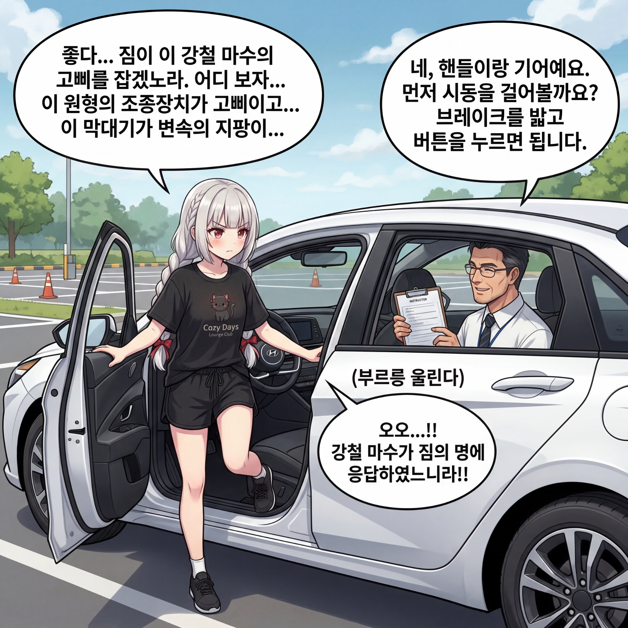 105화: 불새의 첫 등교 (부제: 아이돌이 초등학교에 가면) 004컷