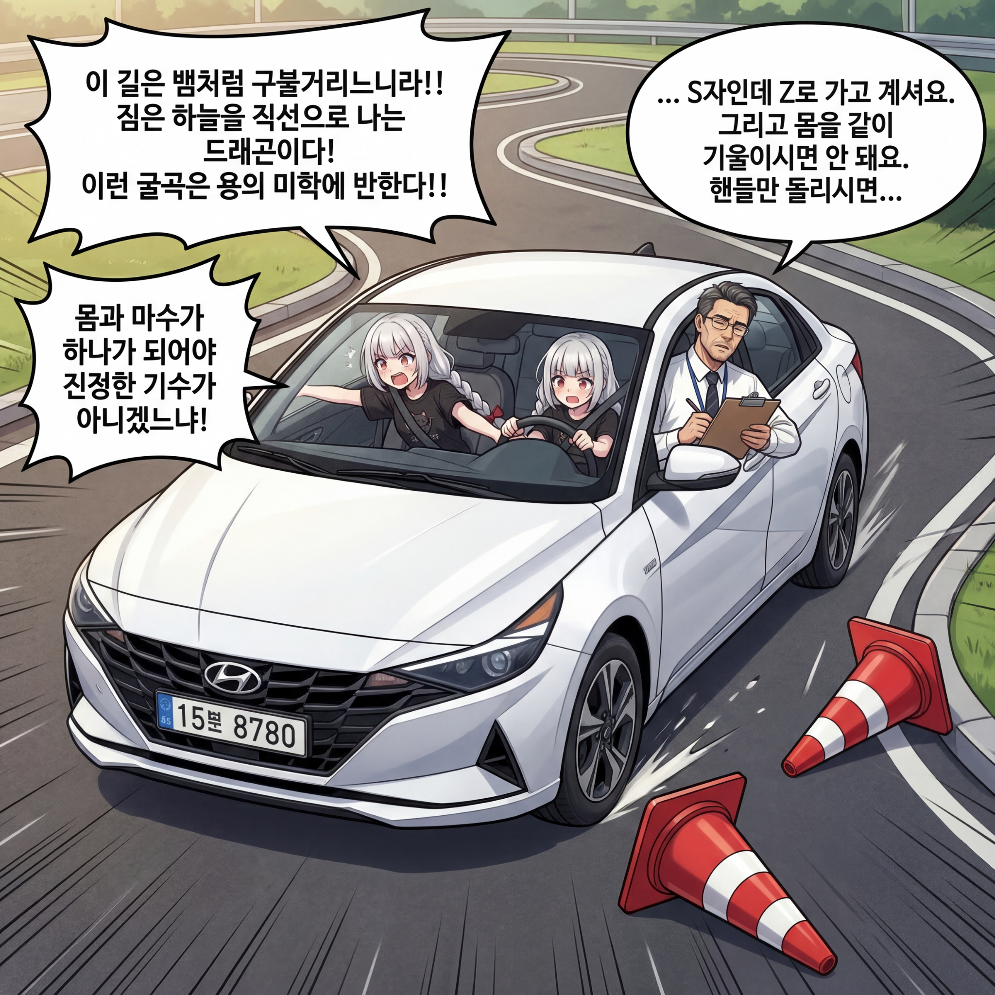 105화: 불새의 첫 등교 (부제: 아이돌이 초등학교에 가면) 006컷