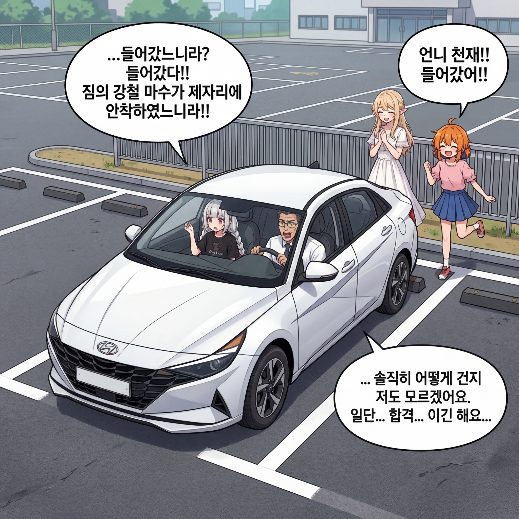 105화: 불새의 첫 등교 (부제: 아이돌이 초등학교에 가면) 009컷