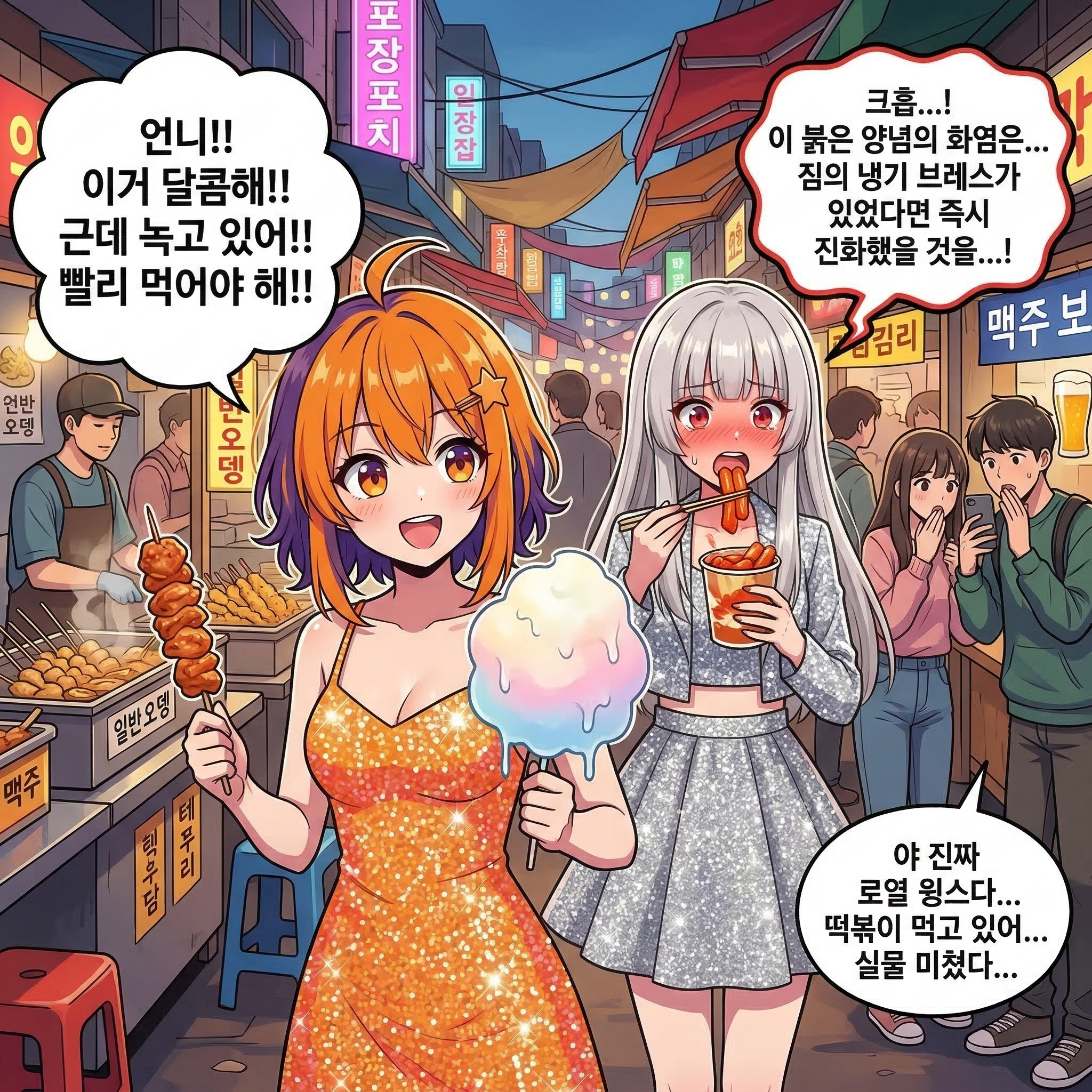 106화: 조선에서 온 체험학습 (부제: 문화 체험의 날에 용과 불새를 부르면) 003컷