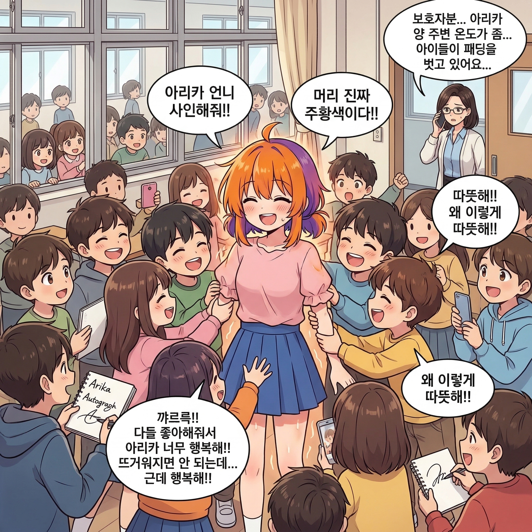 107화: 조선 간식 대소동 (부제: 용과 불새가 약과를 만들면) 004컷