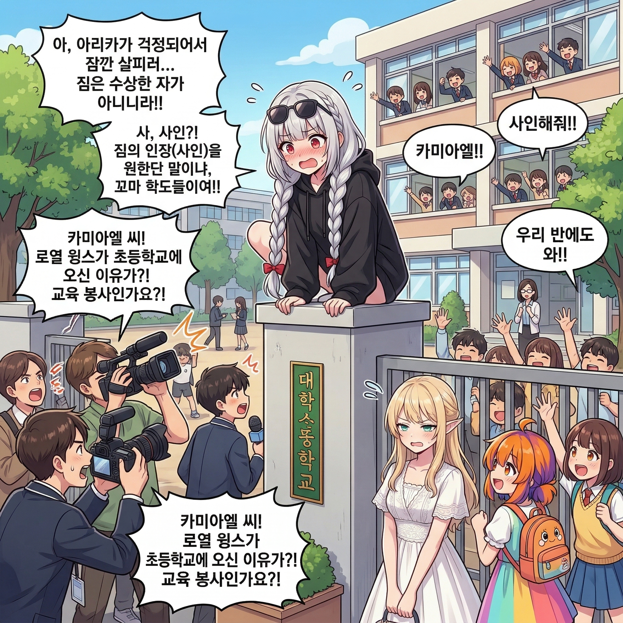 107화: 조선 간식 대소동 (부제: 용과 불새가 약과를 만들면) 008컷