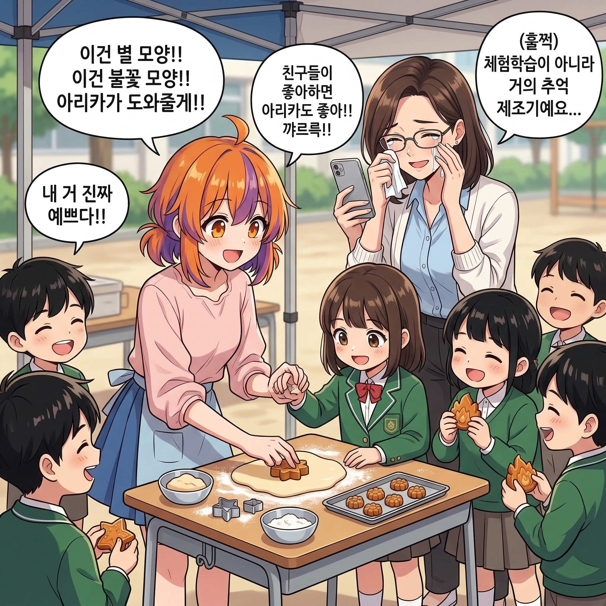 108화: 짐에게 편지가 왔느니라 (부제: 3,000년 용의 첫 답장) 009컷