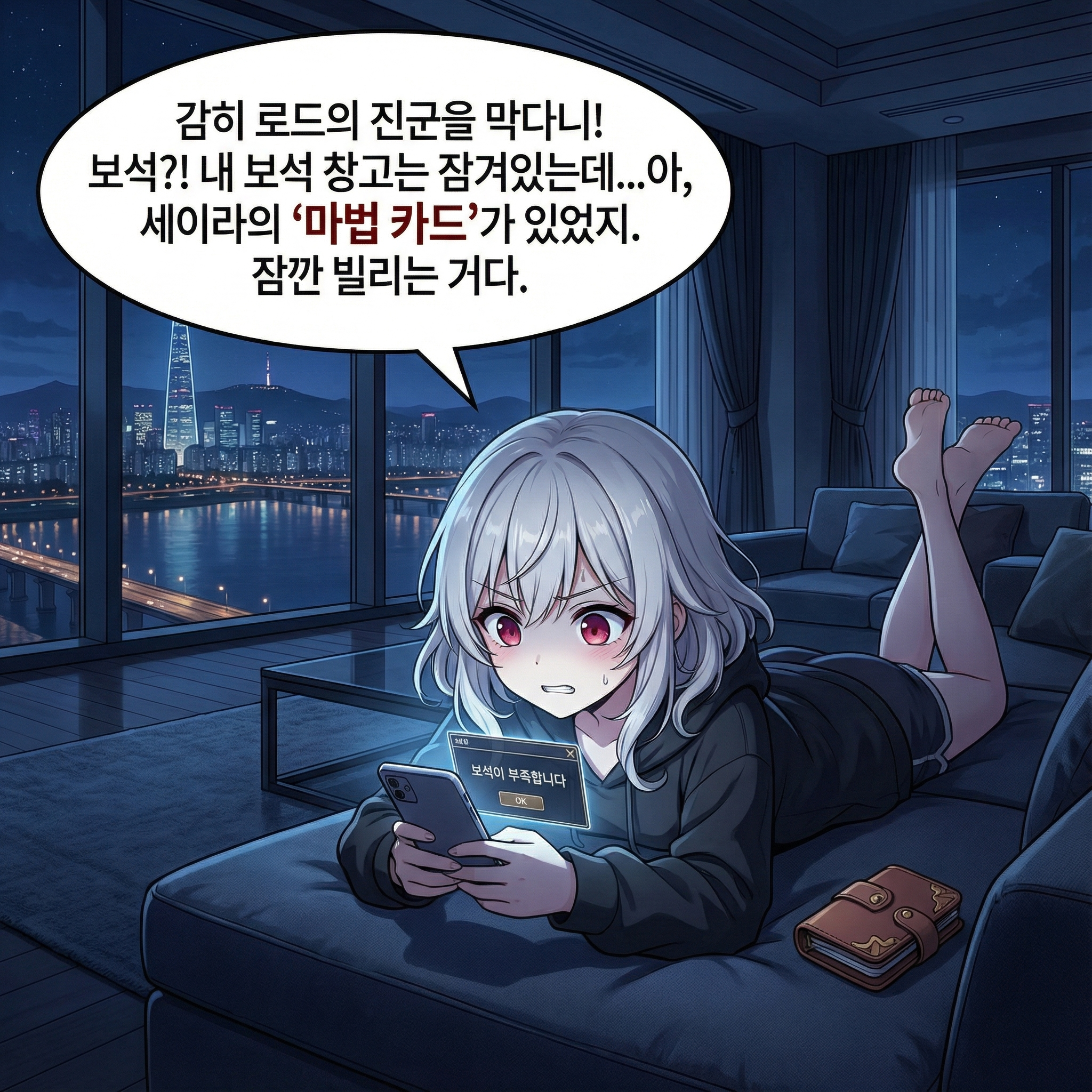 금융 치료 (부제: 그 돈이면 치킨이 30마리) 002컷