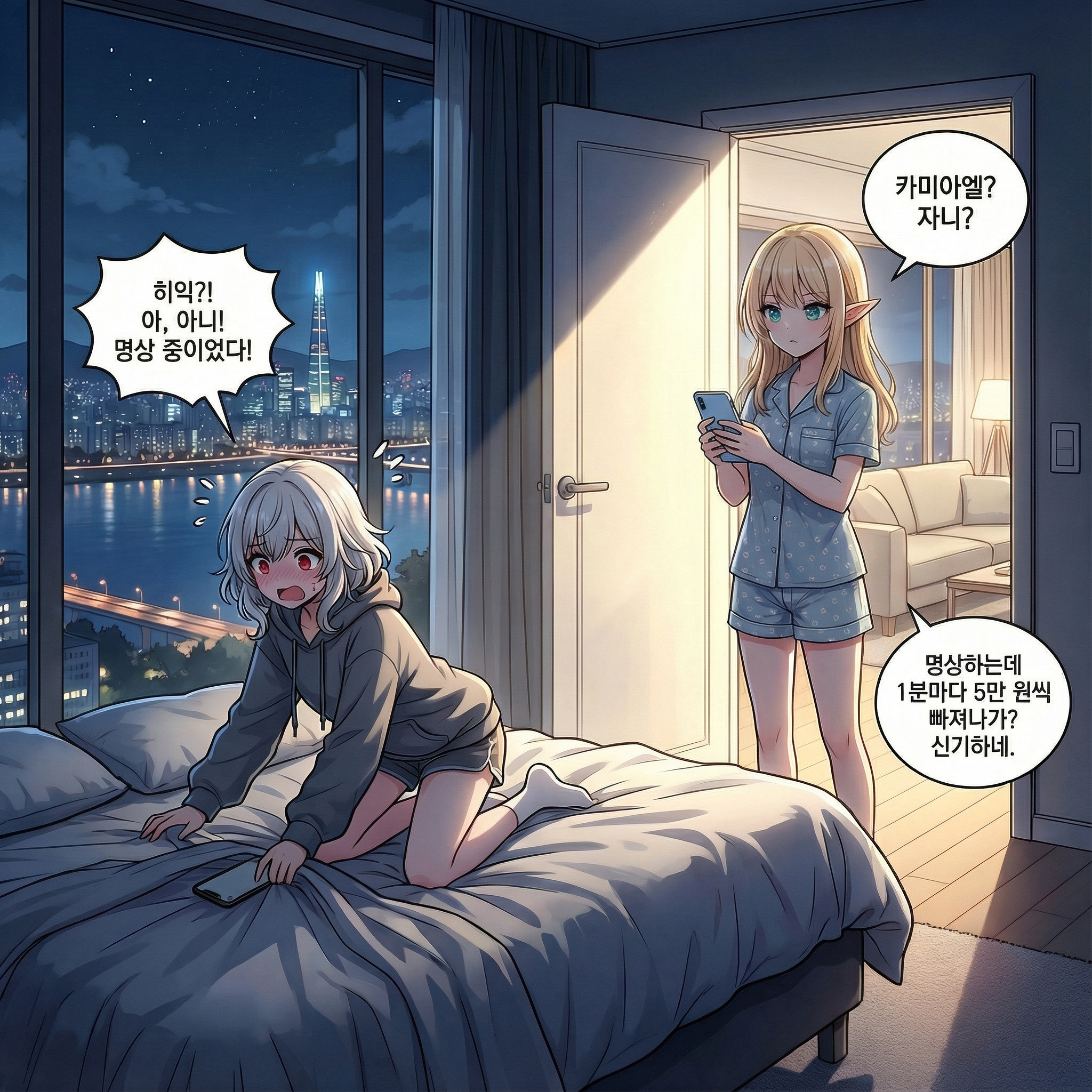 금융 치료 (부제: 그 돈이면 치킨이 30마리) 004컷