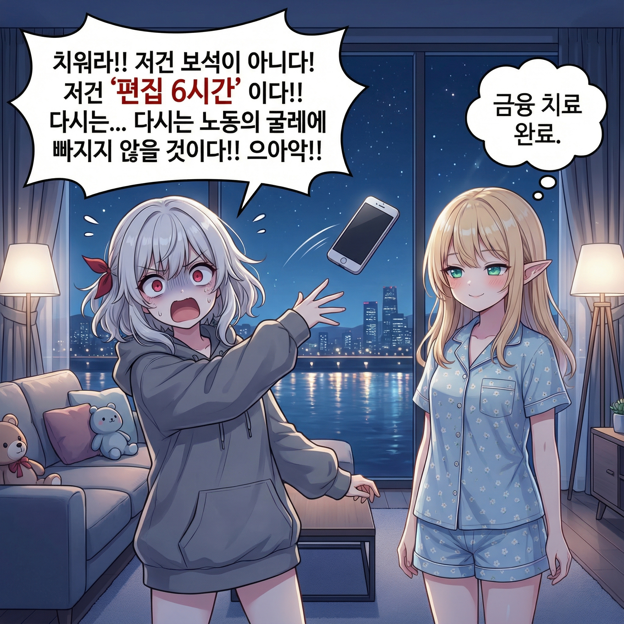금융 치료 (부제: 그 돈이면 치킨이 30마리) 010컷