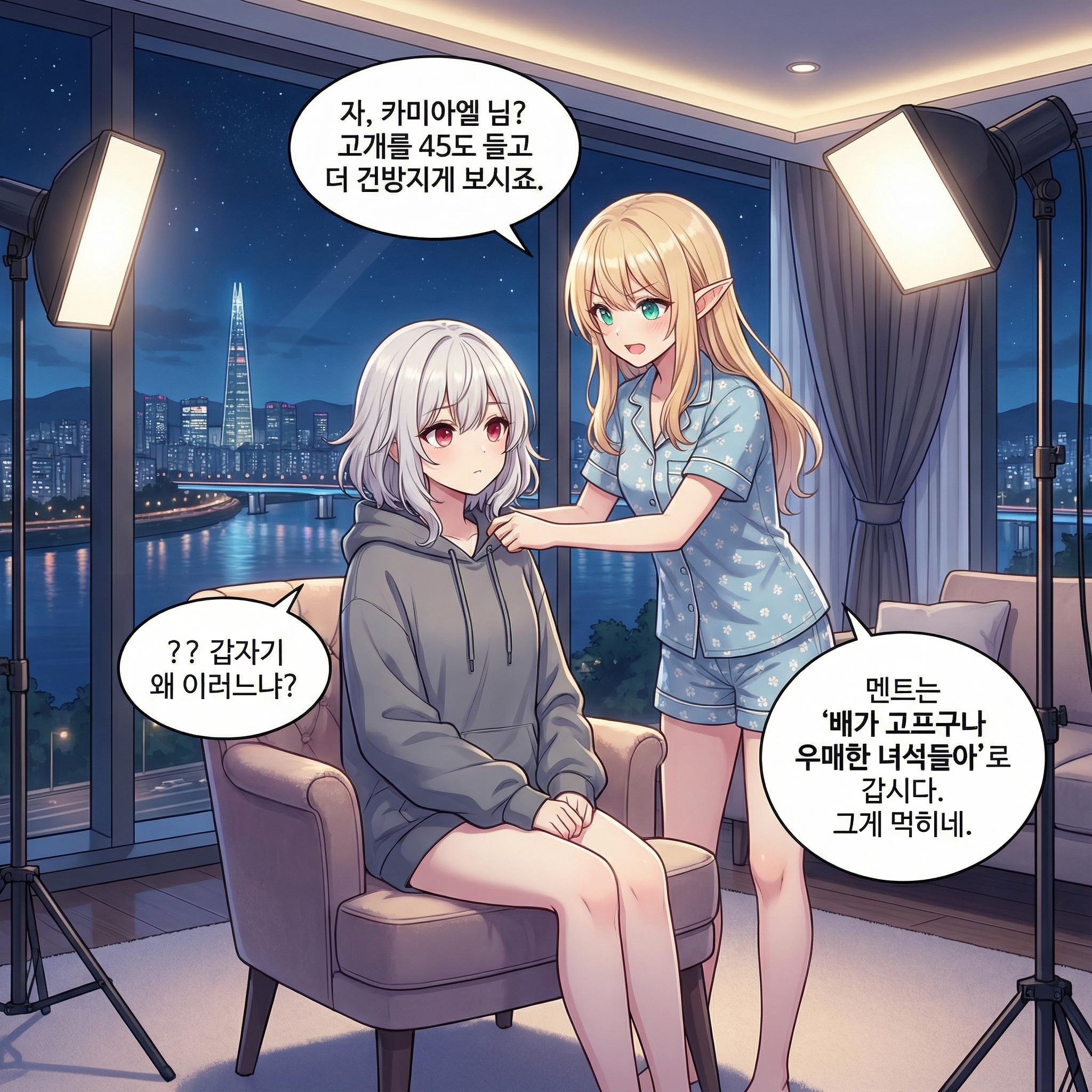 디지털 공물 (부제: 기프티콘의 맛) 008컷
