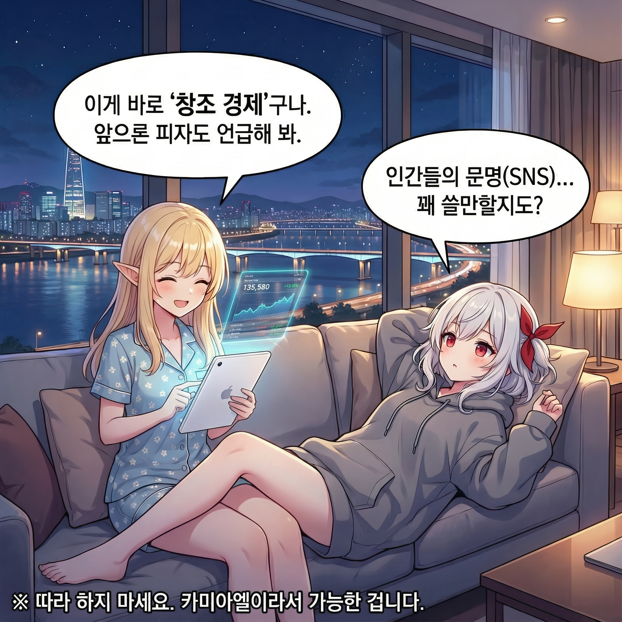 디지털 공물 (부제: 기프티콘의 맛) 010컷