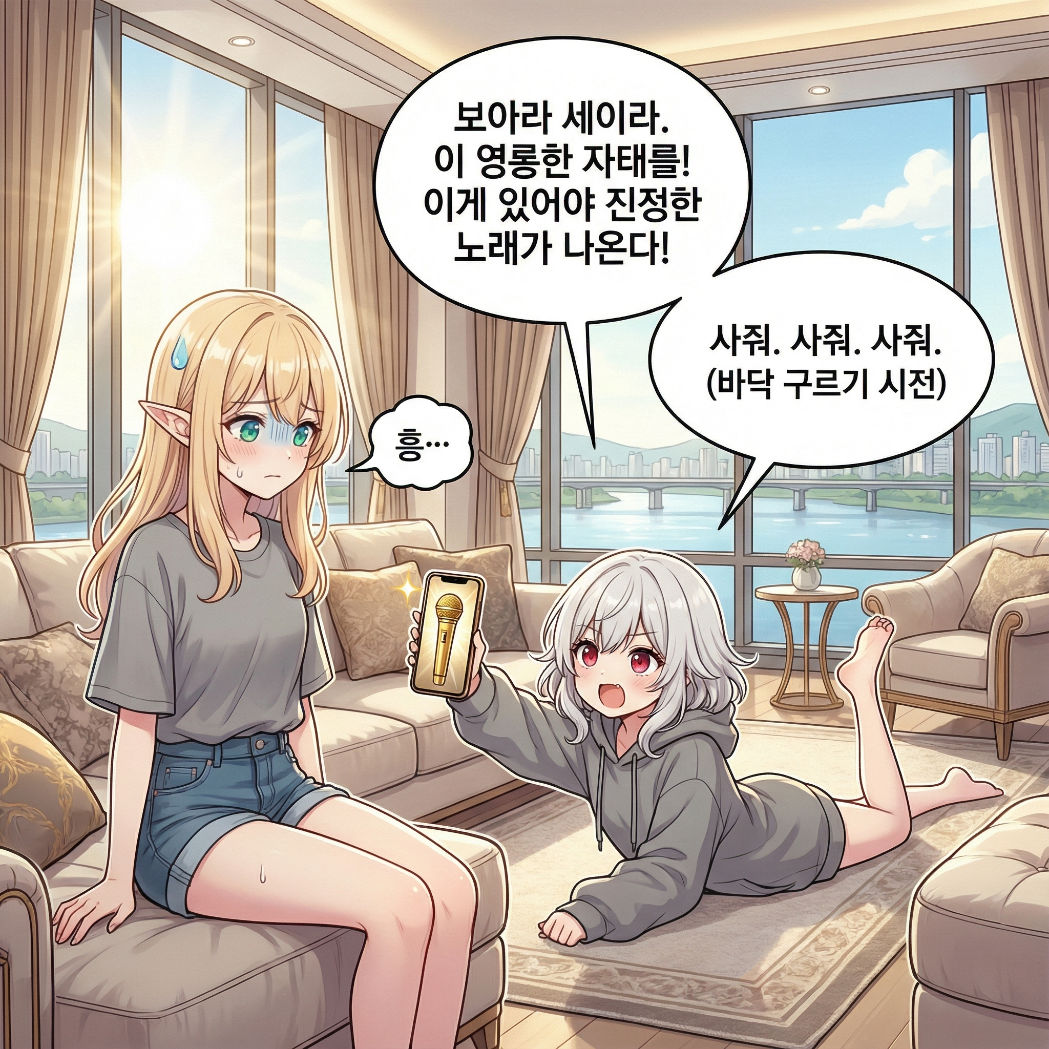 주워온 용이 건물주였다 12화 002컷