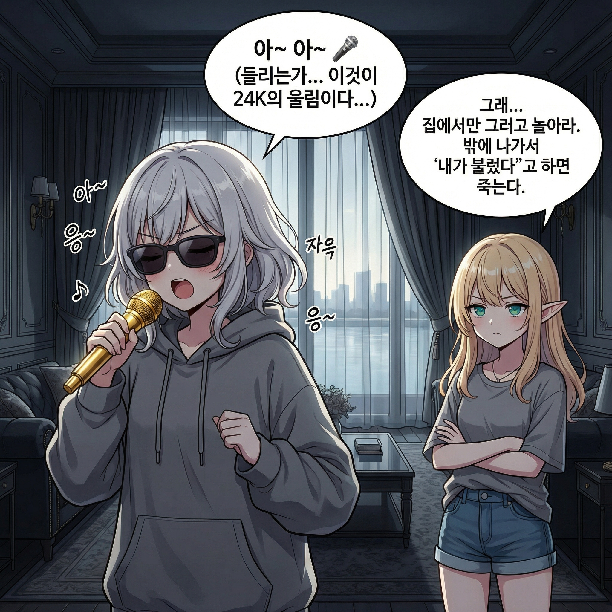 주워온 용이 건물주였다 12화 009컷