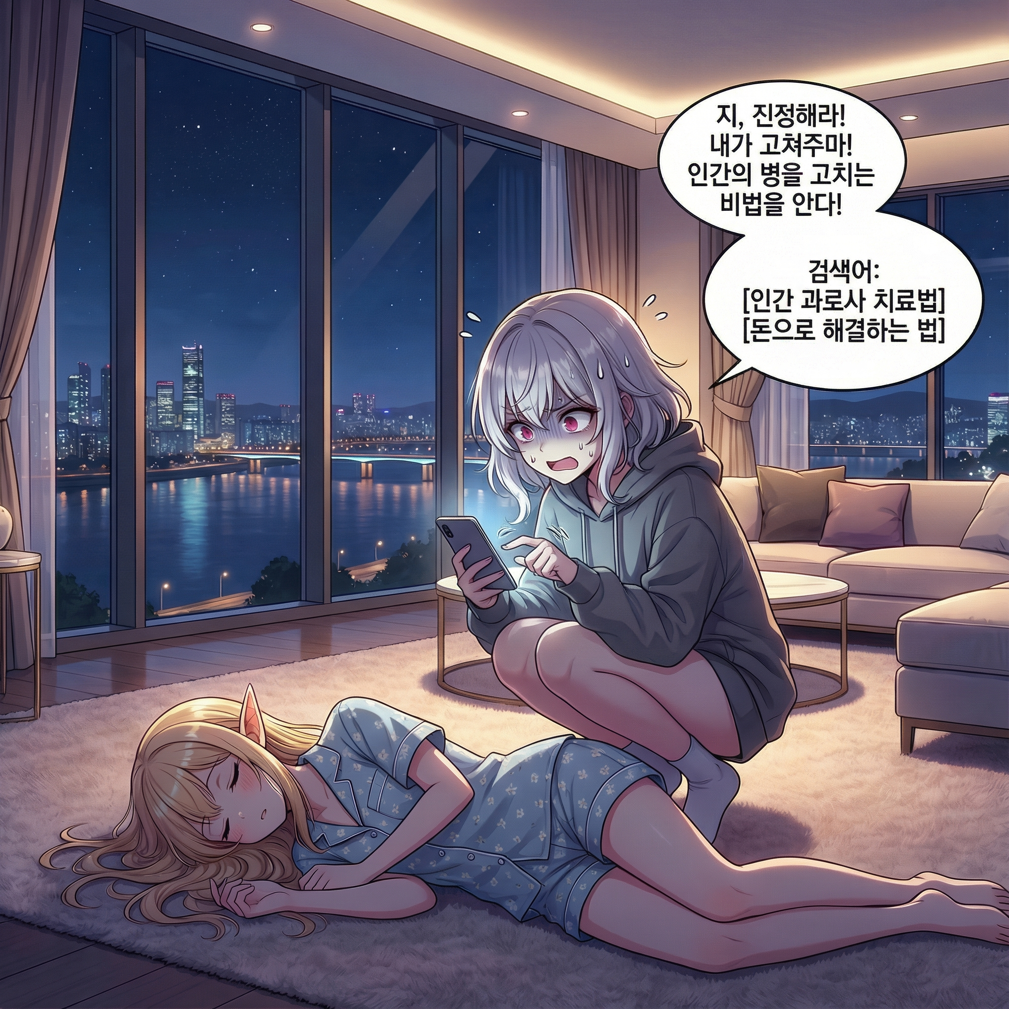 악마는 과로를 입는다 006컷