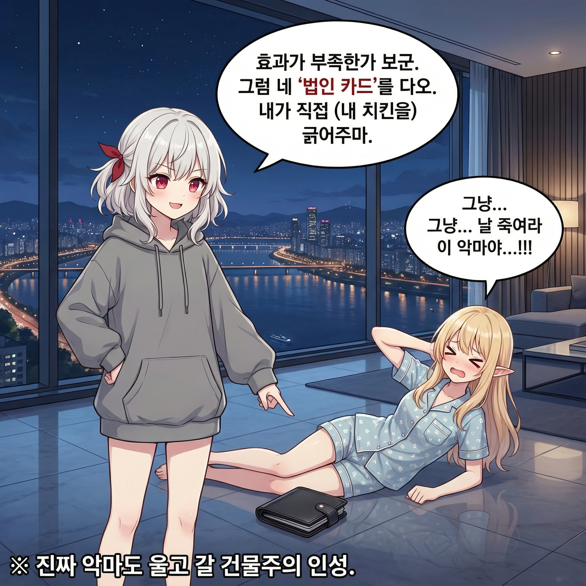 악마는 과로를 입는다 010컷