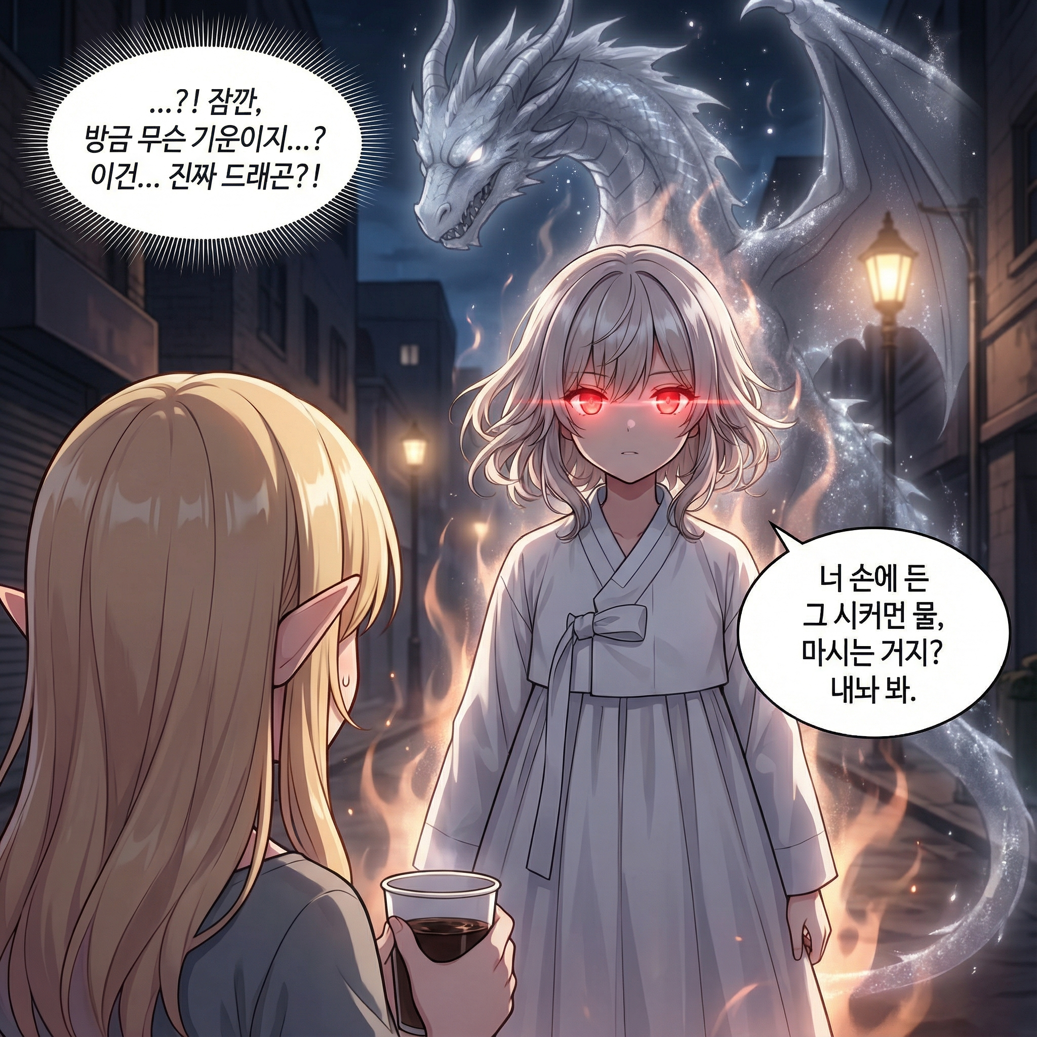 만남과 계약 004컷