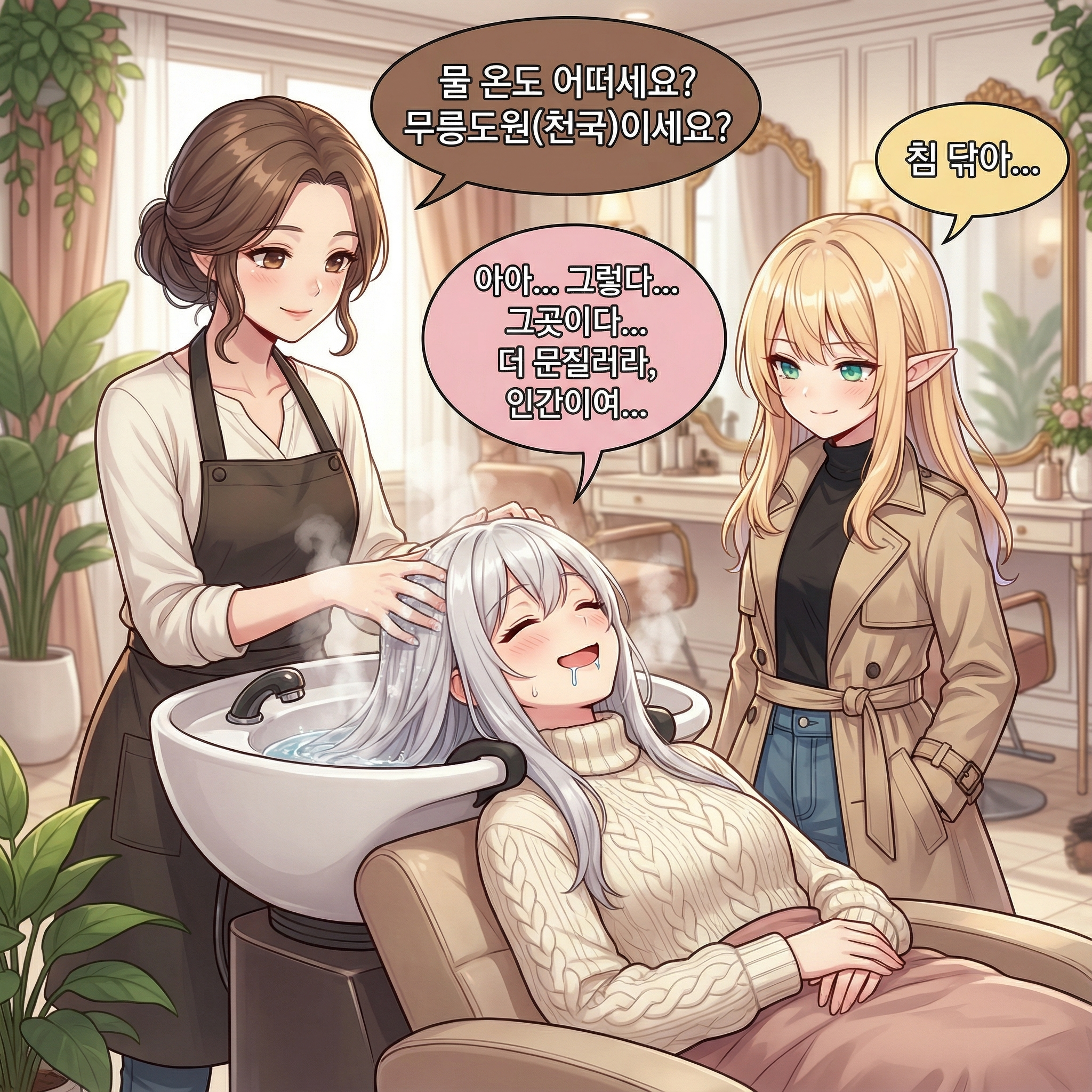 가을의 전설 (부제: 공주님 머리) 006컷