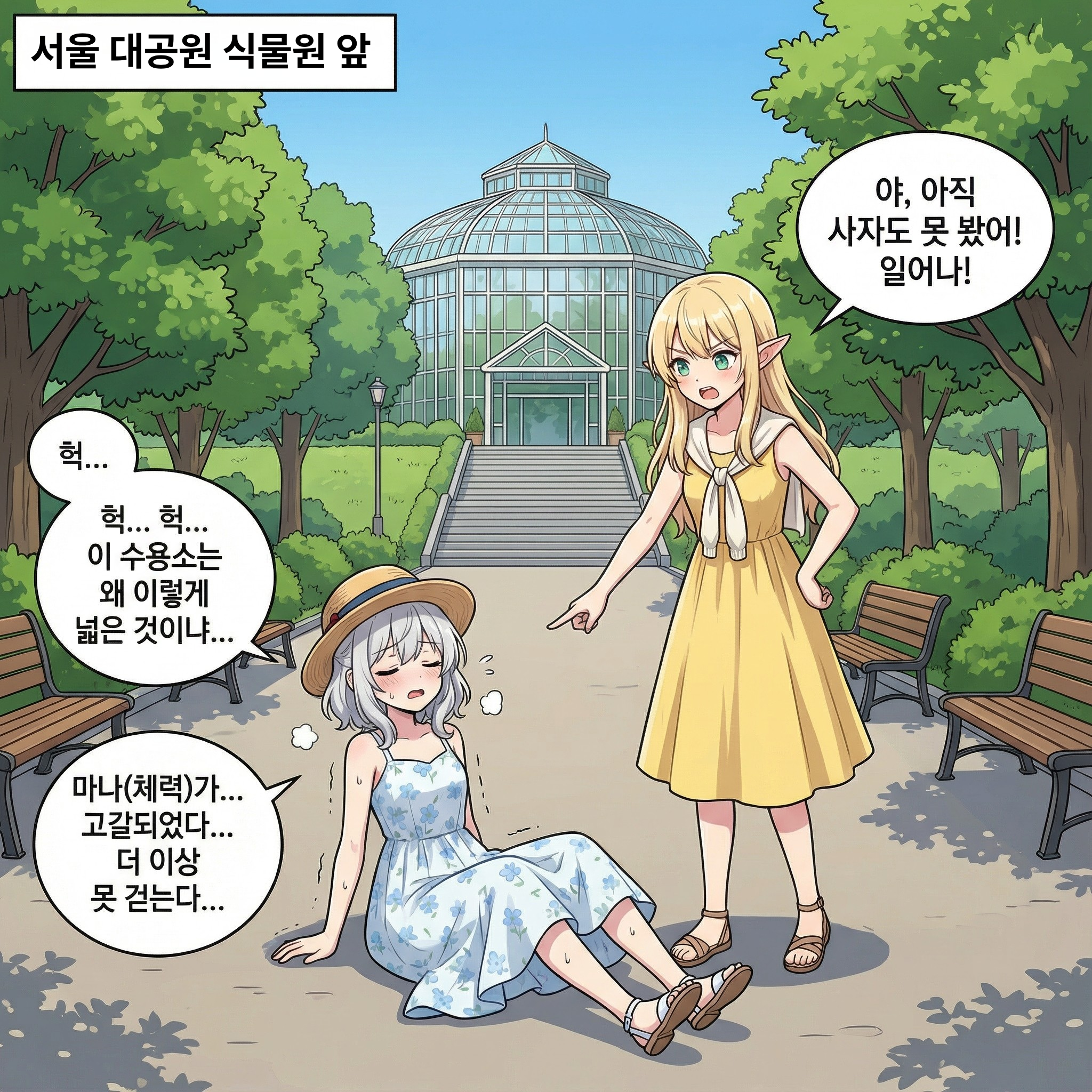 맹수 수용소 (부제: 동물의 지배자) 006컷