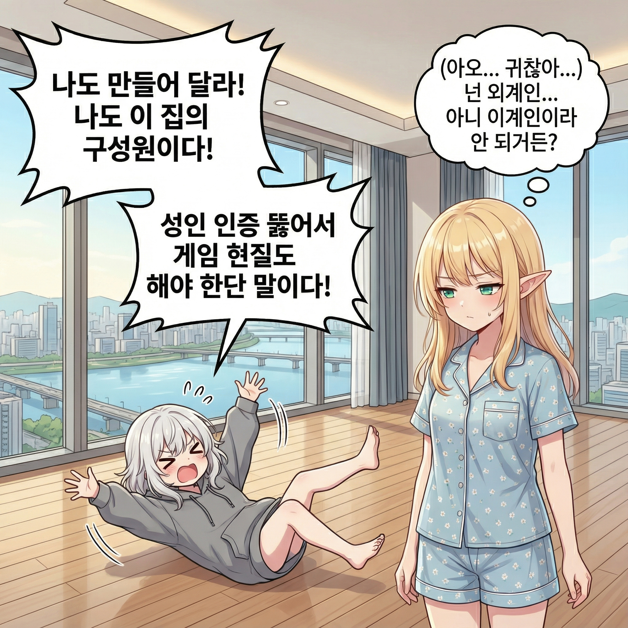 황금 신분증 (부제: 미아 방지 목걸이) 002컷