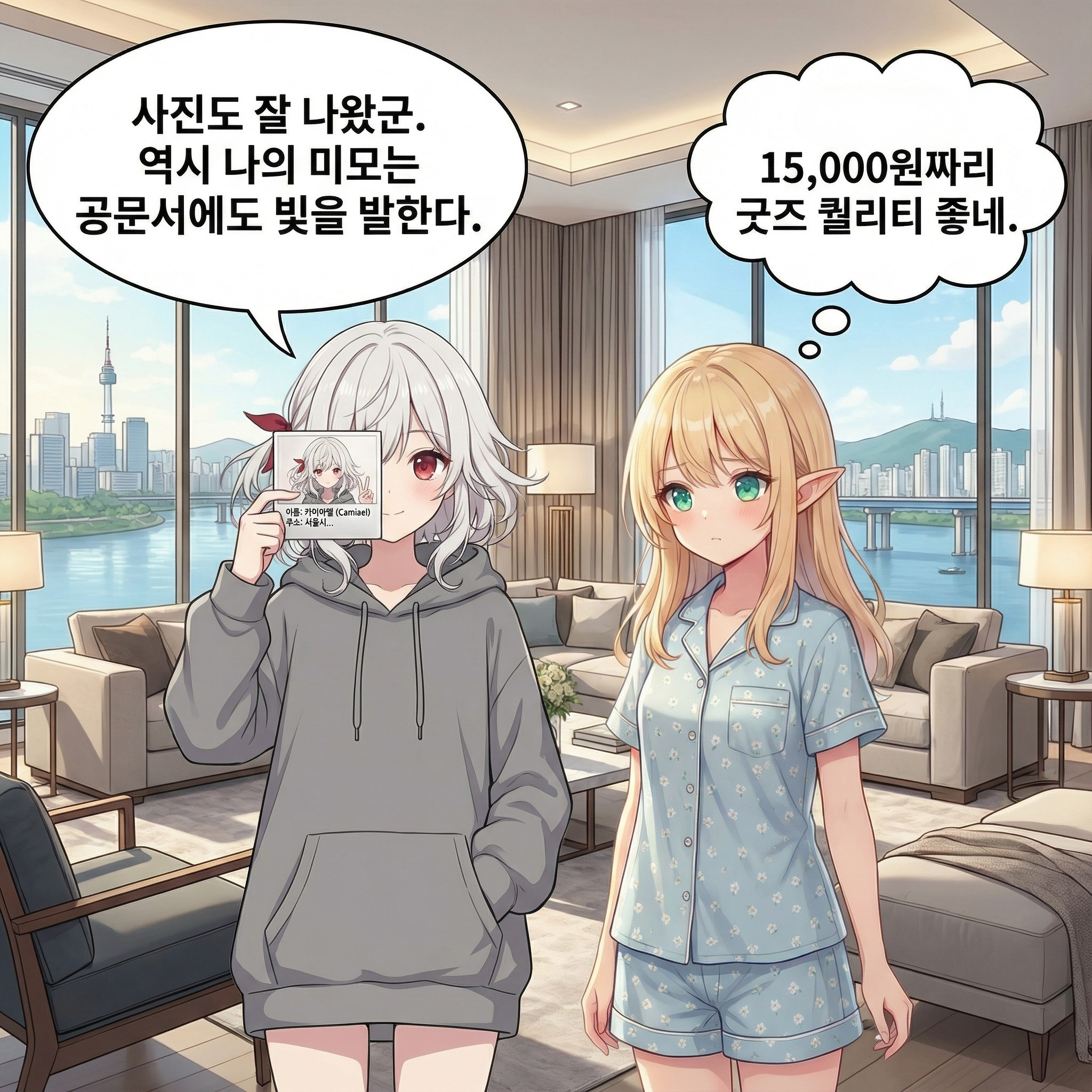 황금 신분증 (부제: 미아 방지 목걸이) 005컷