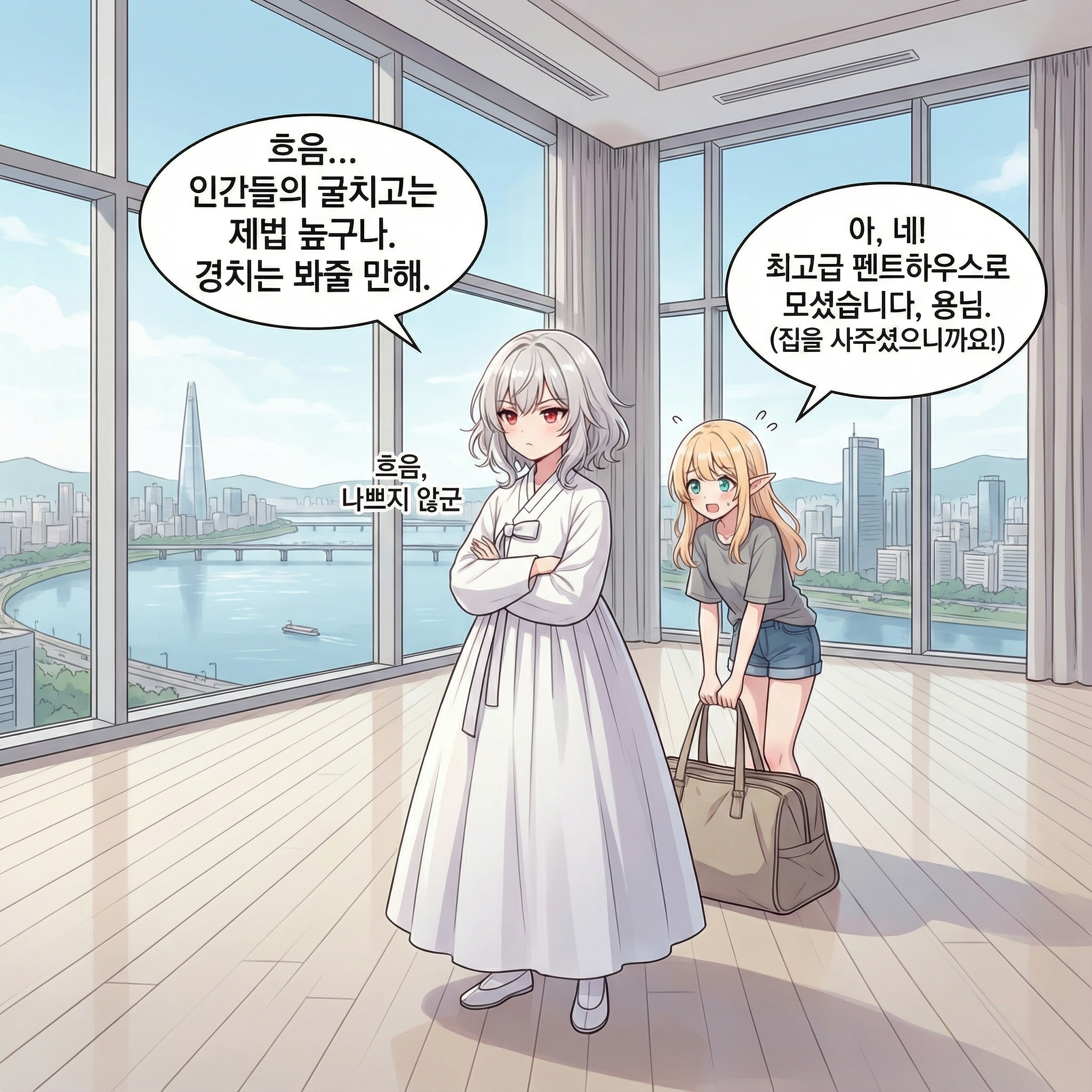 용(Dragon)무룩과 하극상 001컷