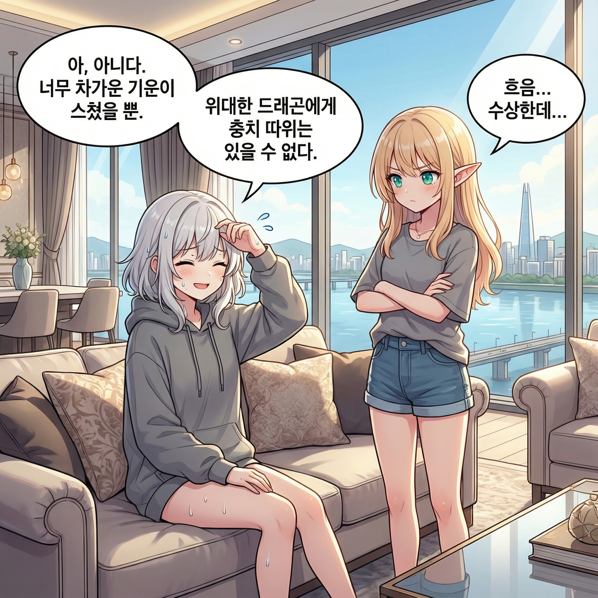 식용 보석의 저주 (불길한 예감) 008컷