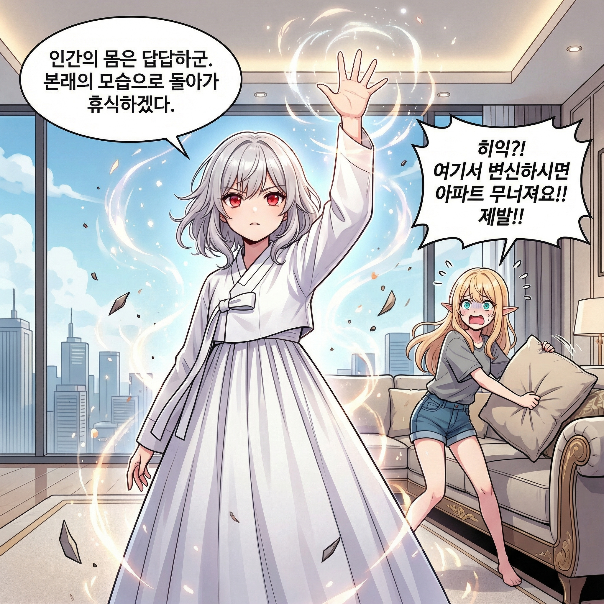 용(Dragon)무룩과 하극상 002컷