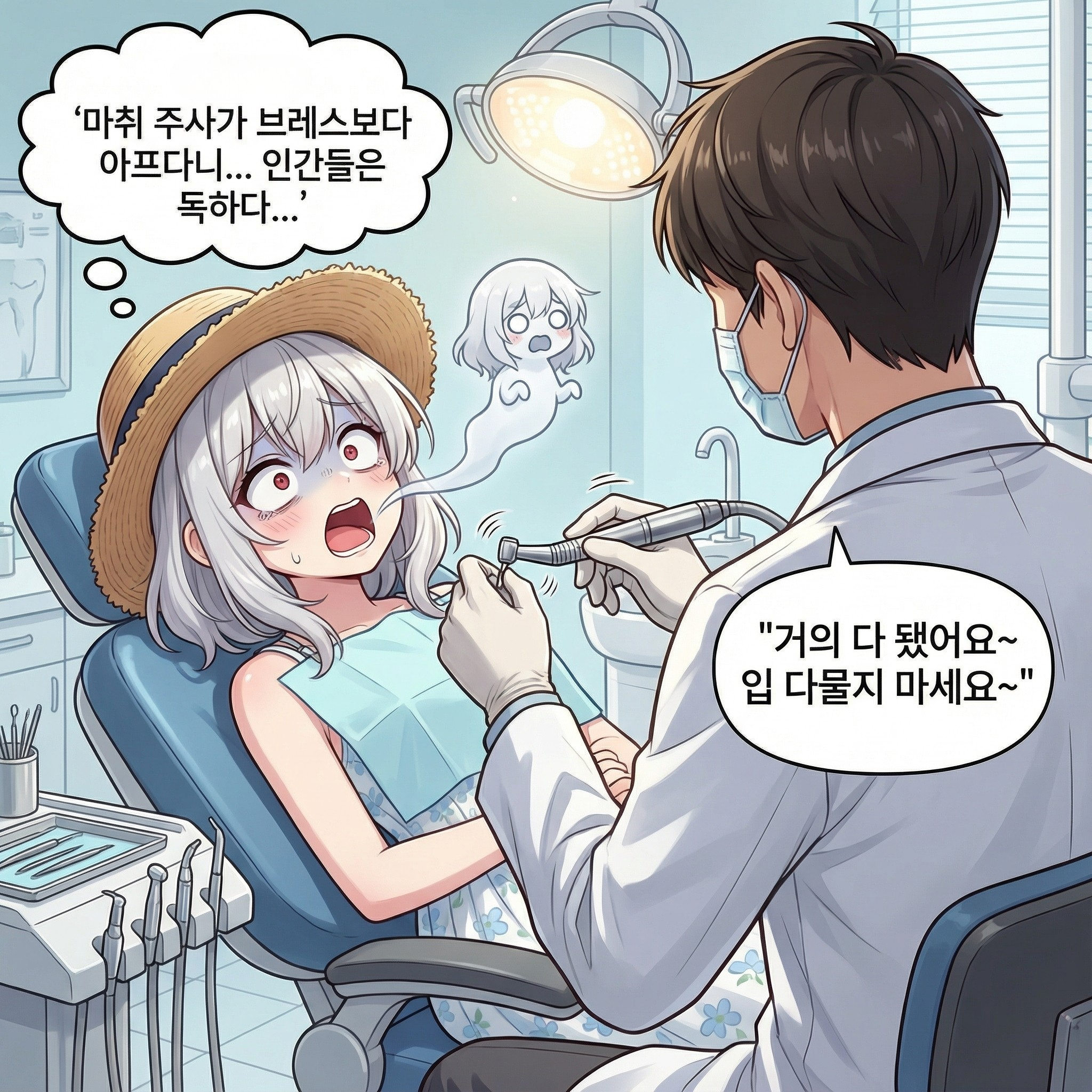 148만 원의 금니 (부제: 금융 치료) 006컷