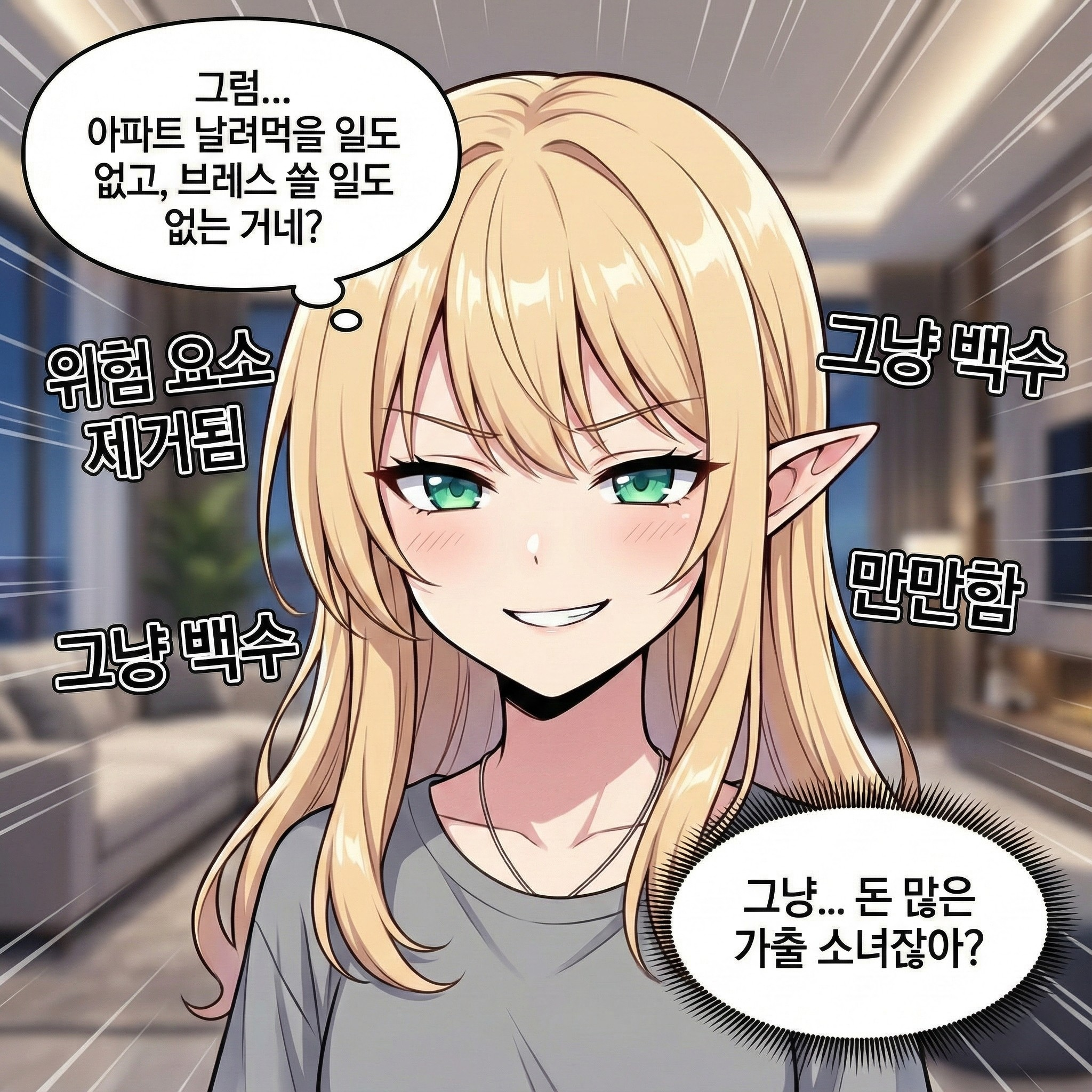 용(Dragon)무룩과 하극상 005컷