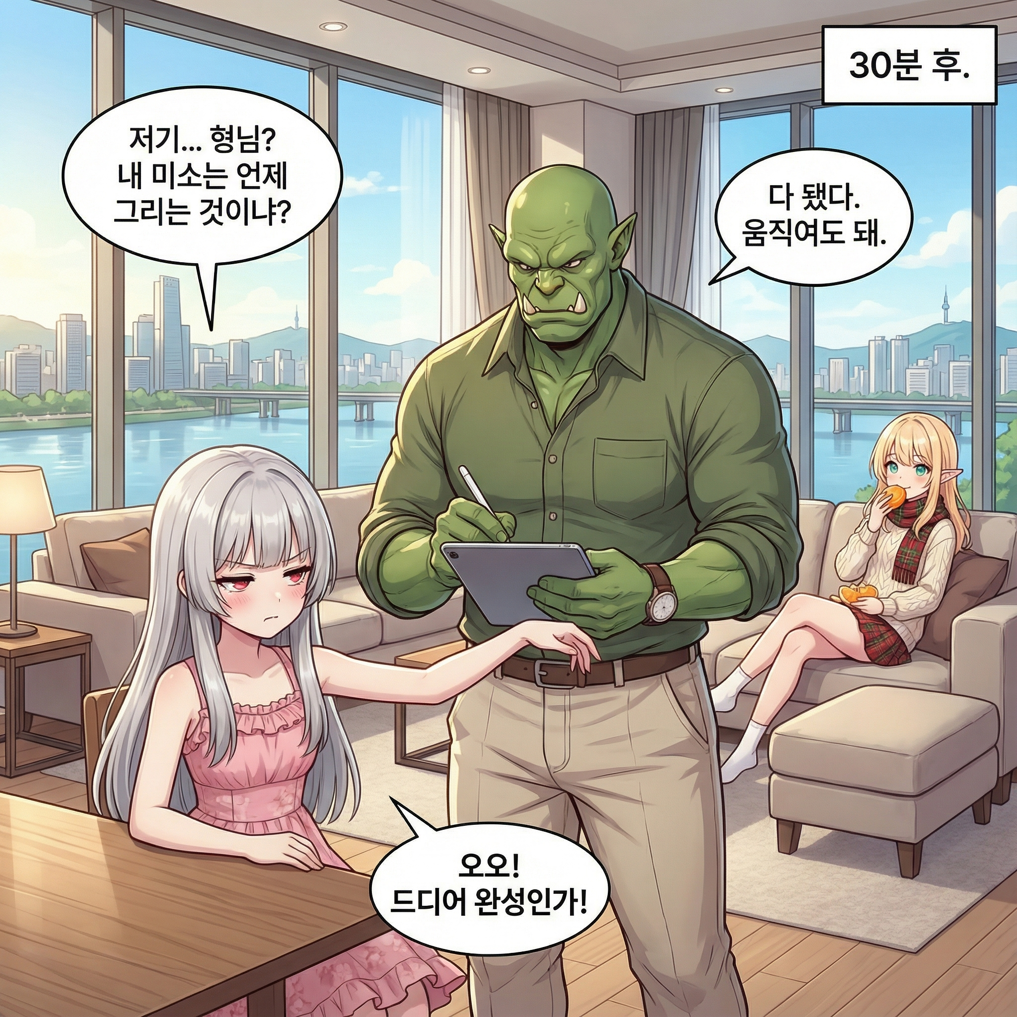 오크의 뮤즈 (부제: 부분 모델) 007컷
