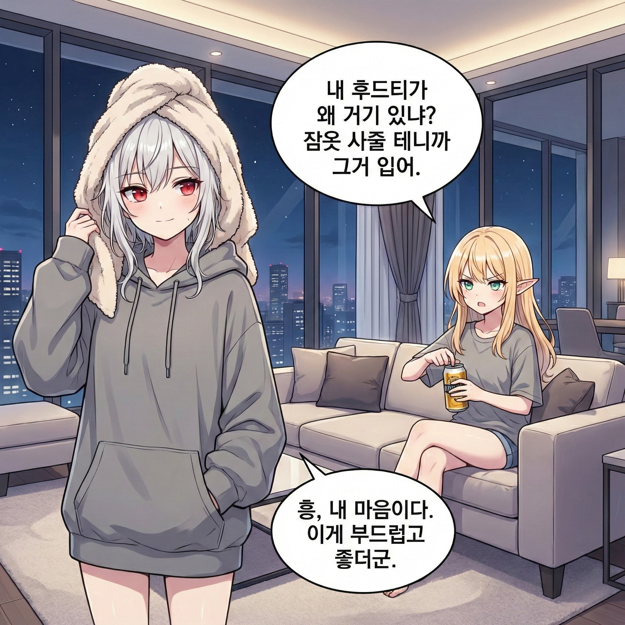 용(Dragon)무룩과 하극상 009컷