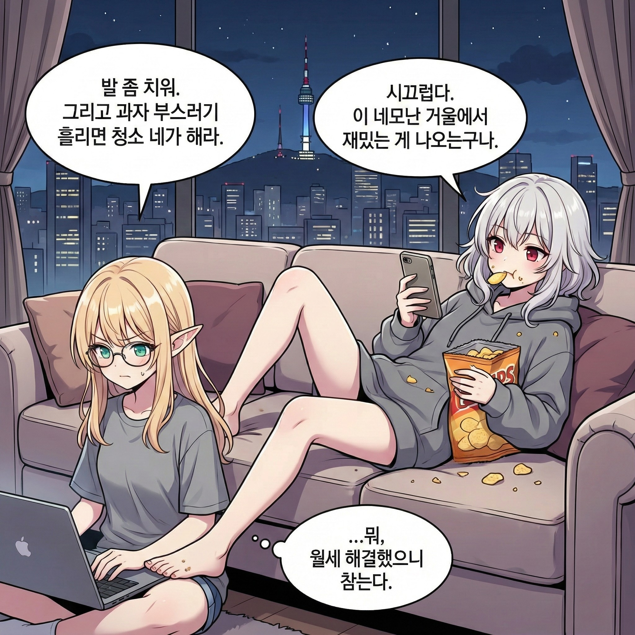 용(Dragon)무룩과 하극상 010컷