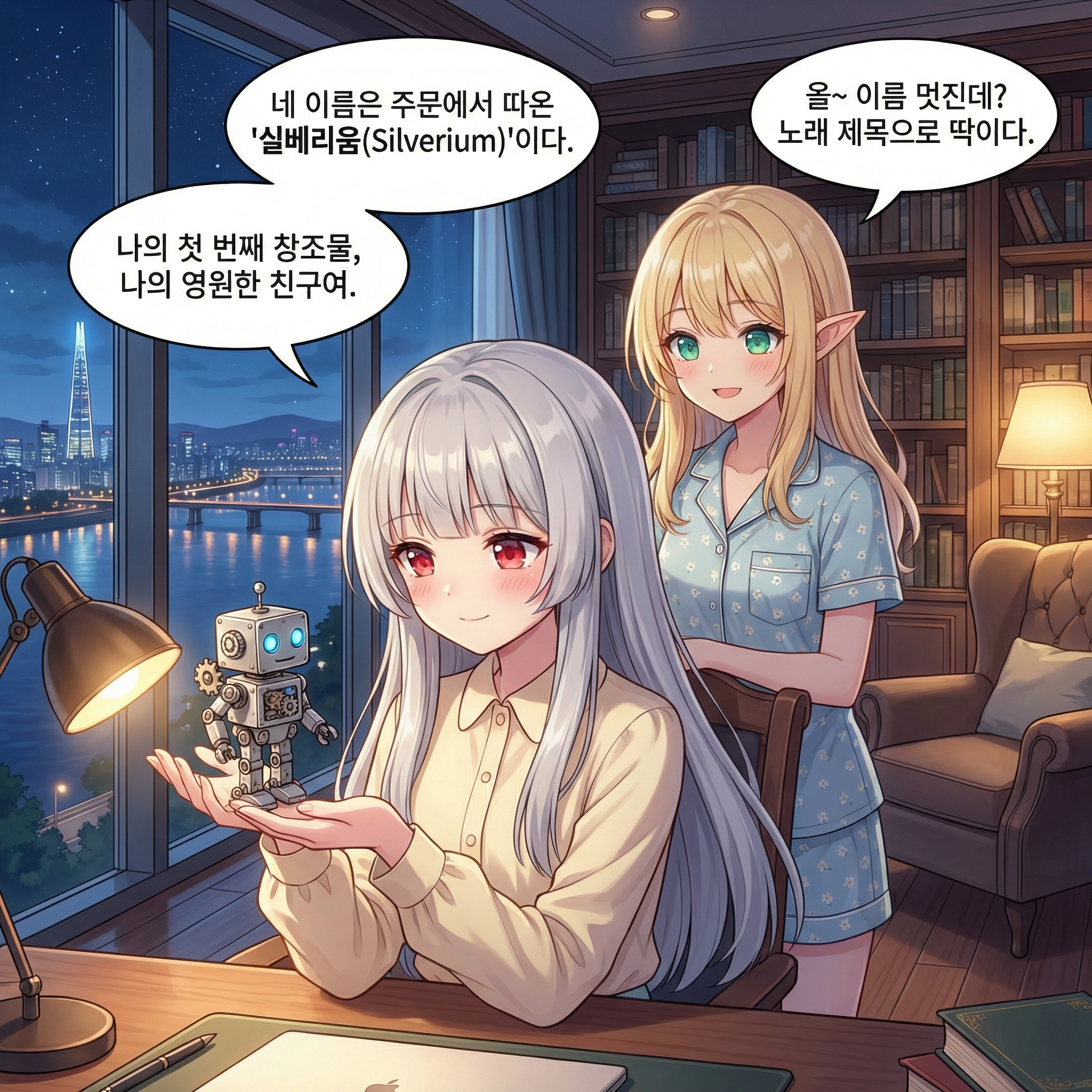 강철의 연금술사 (부제: 나의 작은 골렘) 009컷
