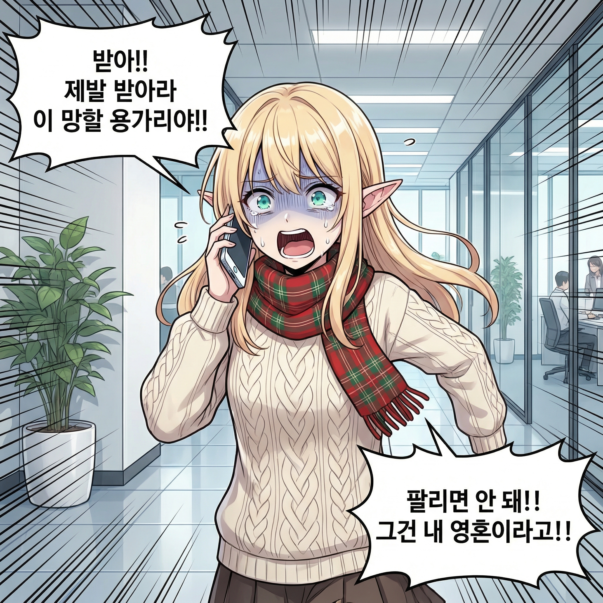 당근의 연금술사 (부제: 5천 원짜리 한정판) 004컷