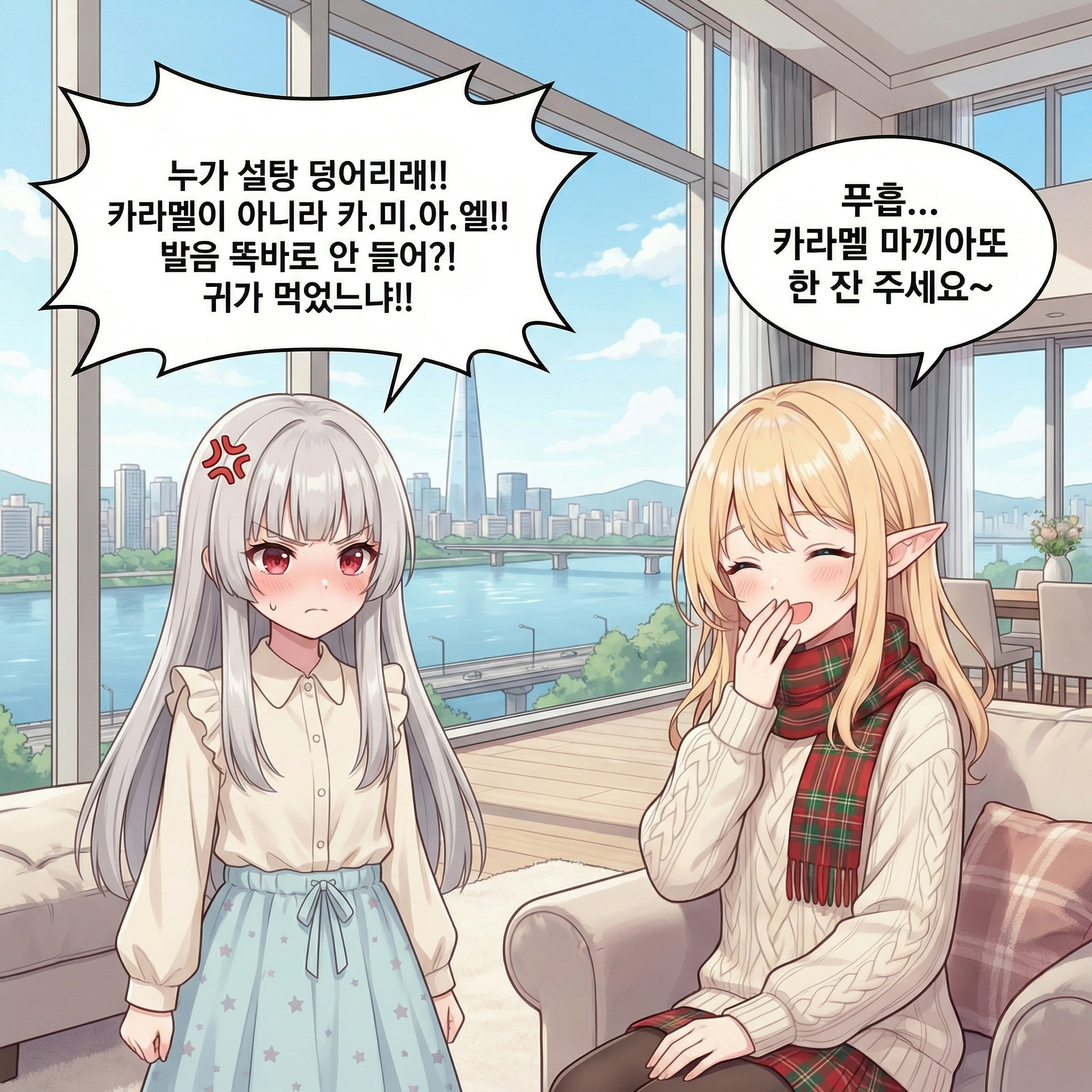 멍청한 현자 (부제: AI와의 전쟁) 005컷