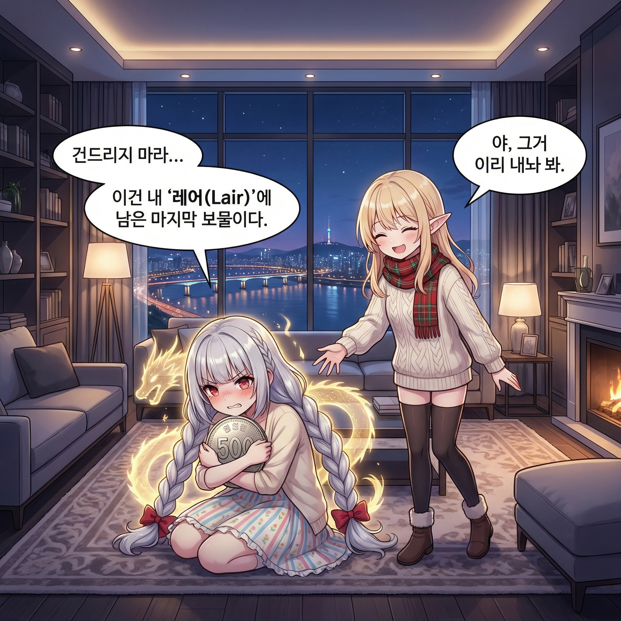 공중분해 (부제: 내 돈 어디 갔어?) 008컷