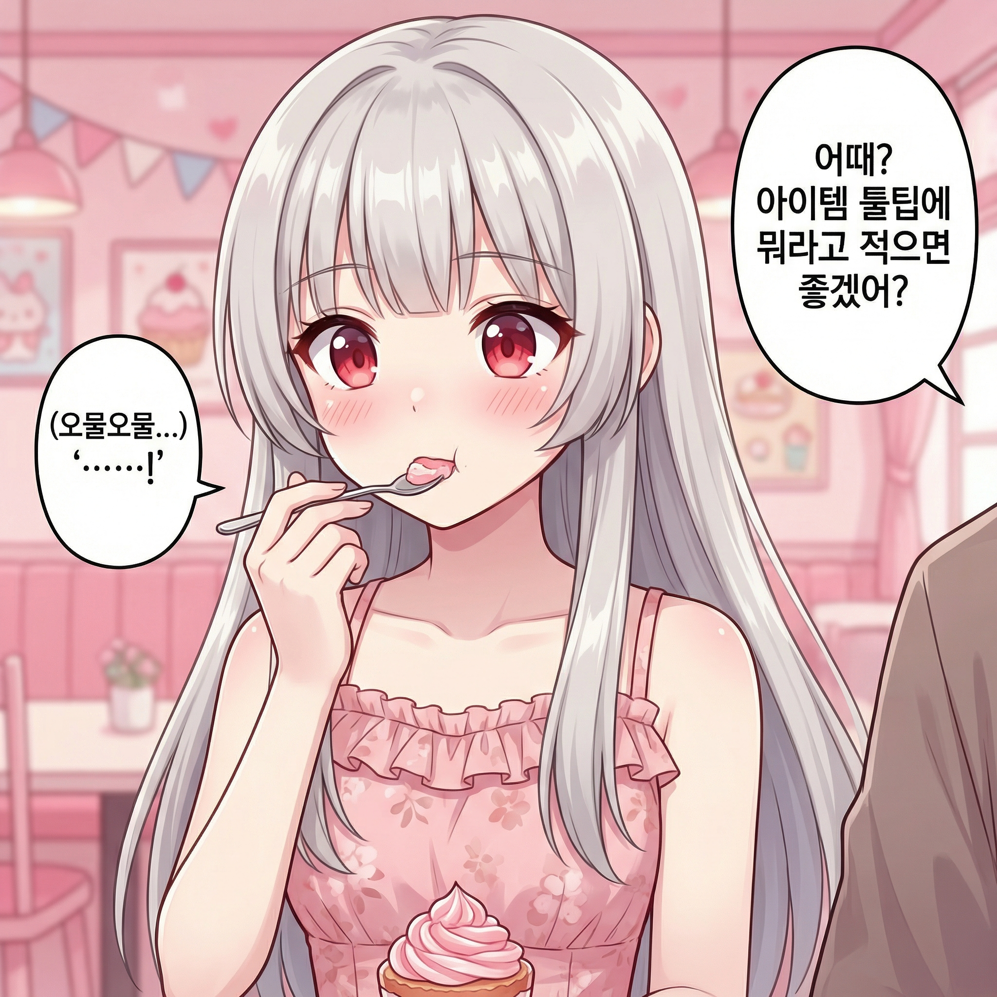 미녀와 야수 (부제: 달콤한 현장 답사) 006컷