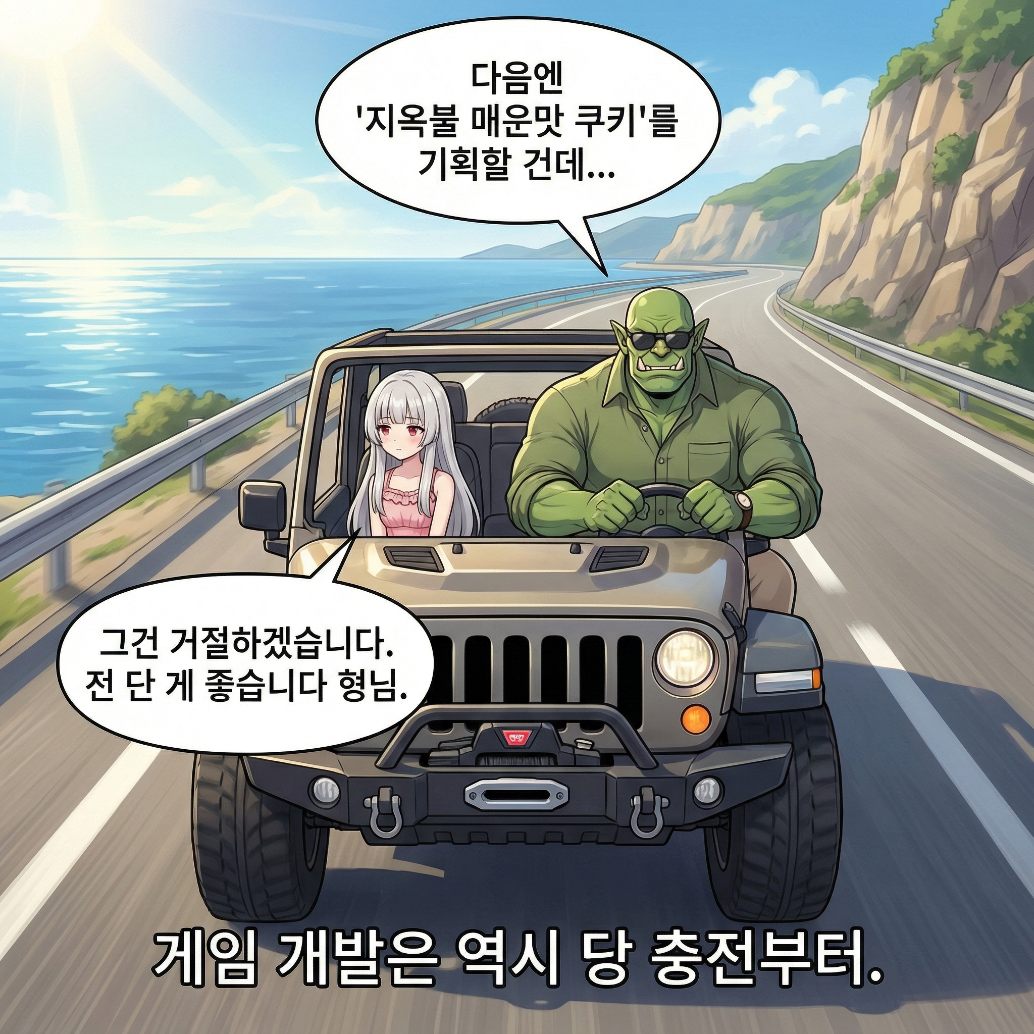 미녀와 야수 (부제: 달콤한 현장 답사) 010컷