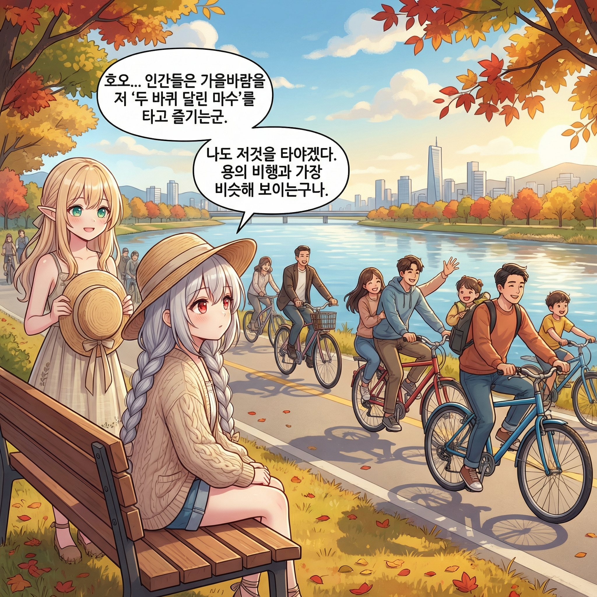 강철의 마수 길들이기 (부제: 네 발 자전거는 없다) 001컷