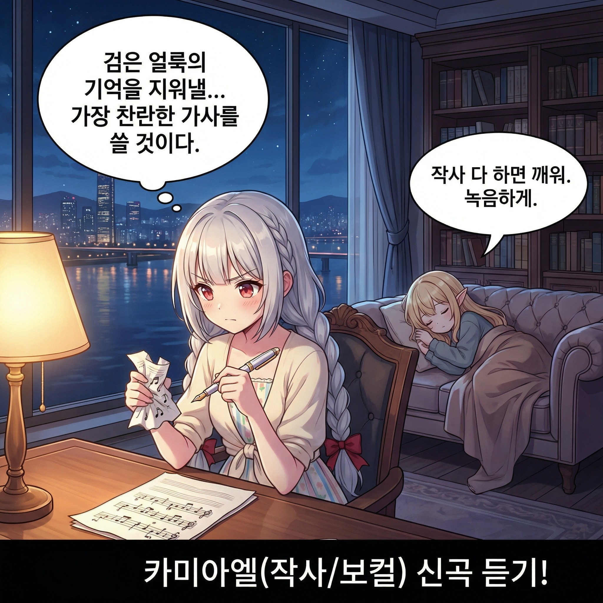 색채의 지배자 (부제: 어둠을 덮는 별가루) 010컷