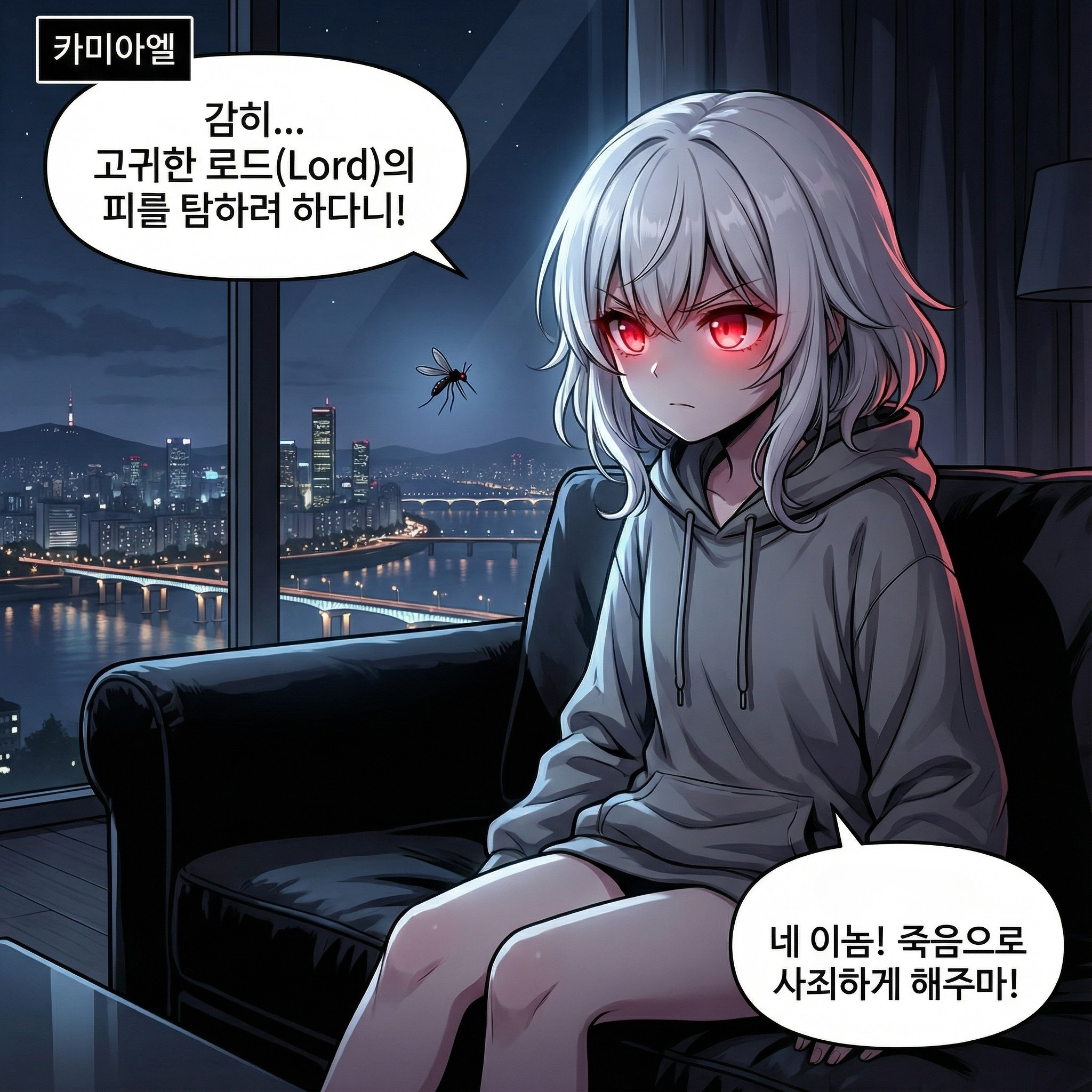 전설의 마검 (a.k.a 전기 파리채) 002컷