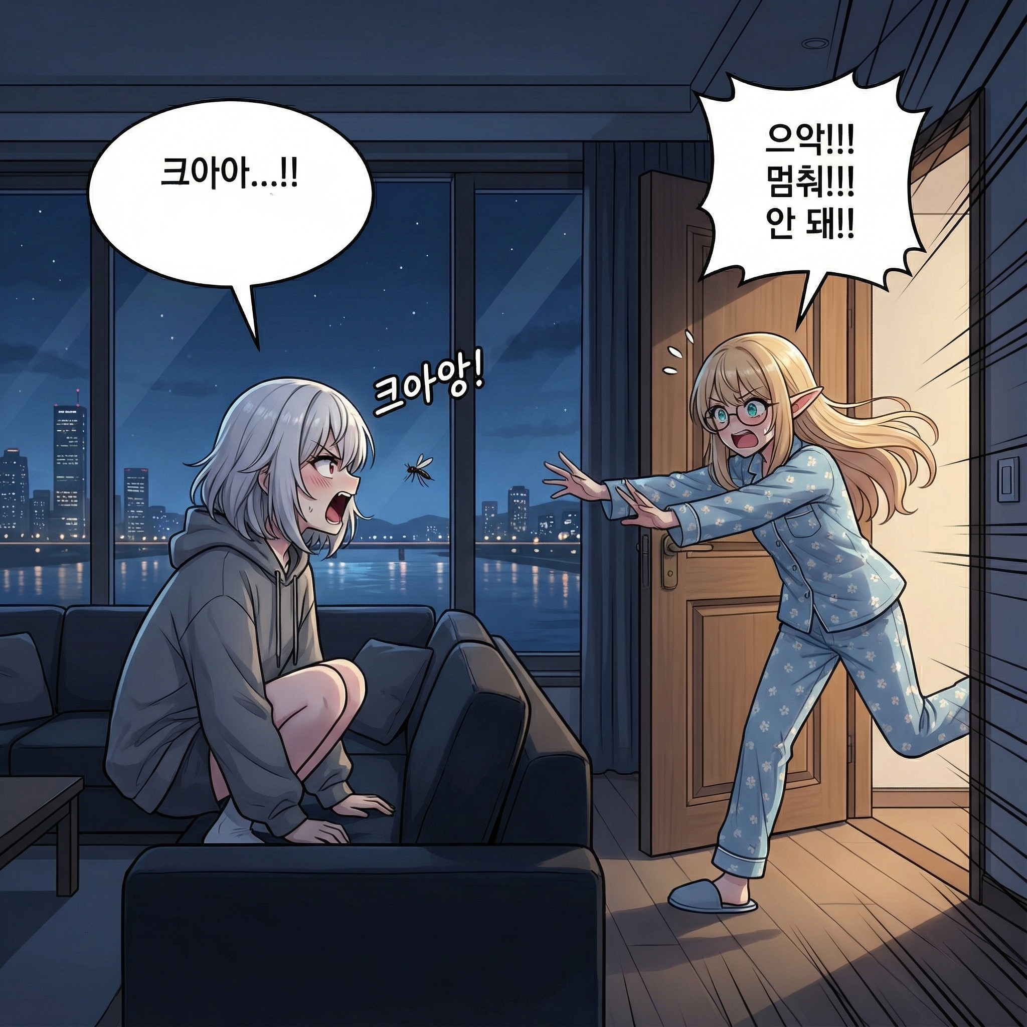 전설의 마검 (a.k.a 전기 파리채) 003컷