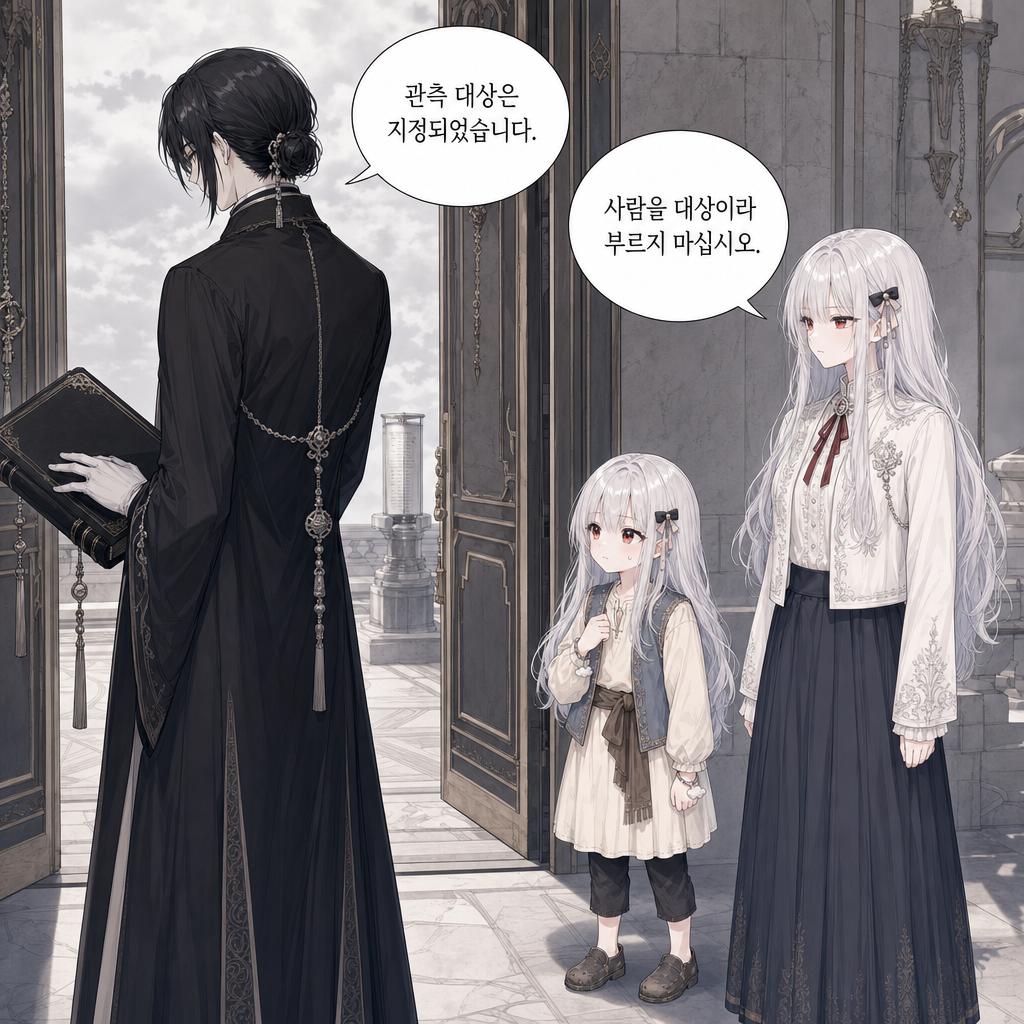 짐은 돌아가지 않기로 했다 019화 - 작은 방의 지도 001컷