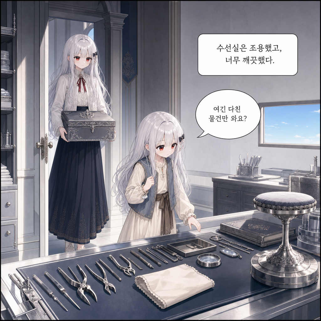 짐은 돌아가지 않기로 했다 032화 - 왕관 수선실 002컷