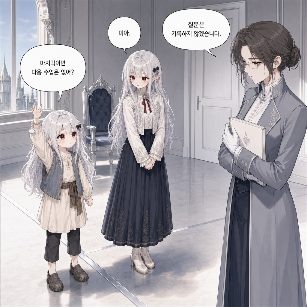 짐은 돌아가지 않기로 했다 034화 - 마지막 수업 006컷