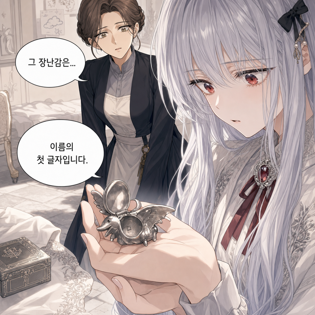 짐은 돌아가지 않기로 했다 040화 - 이름을 부르면 사라질까 봐 009컷