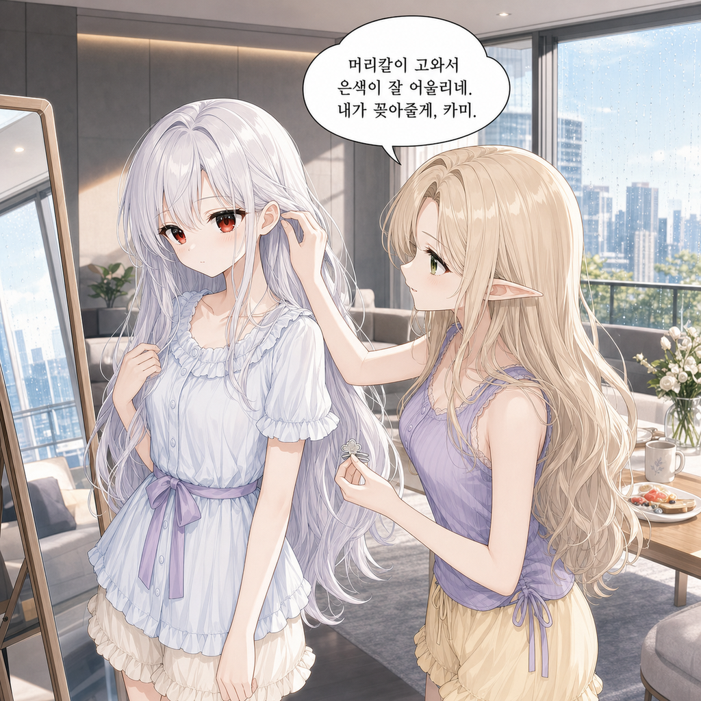 짐은 돌아가지 않기로 했다 049 007컷