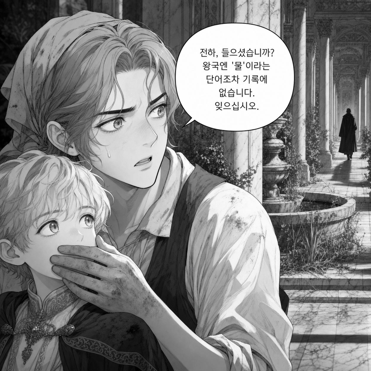 짐은 돌아가지 않기로 했다 056 004컷