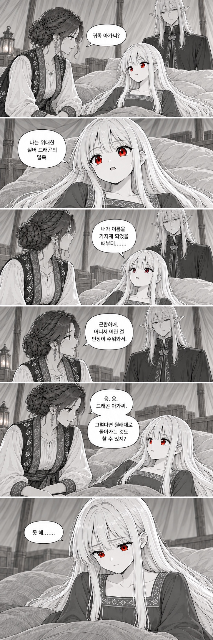2화 밥값