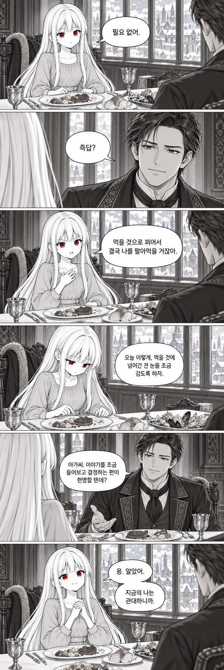 7화 초콜릿과 스카우트
