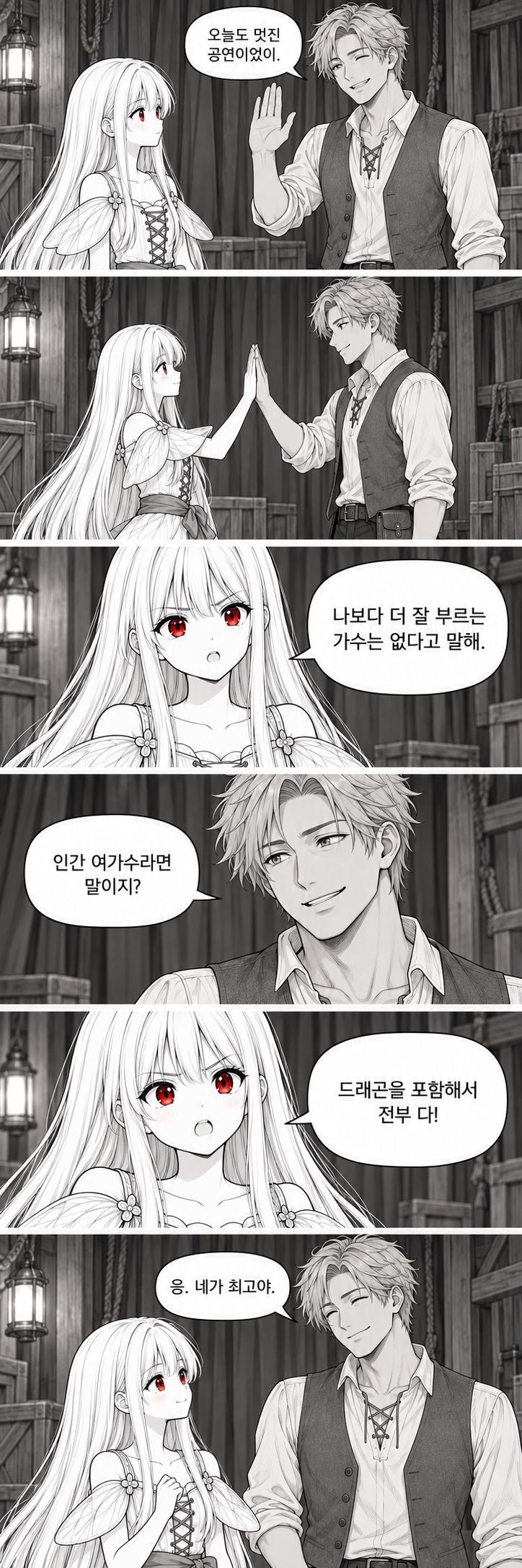 8화 은화 두 개의 값, 원고 7 / 8