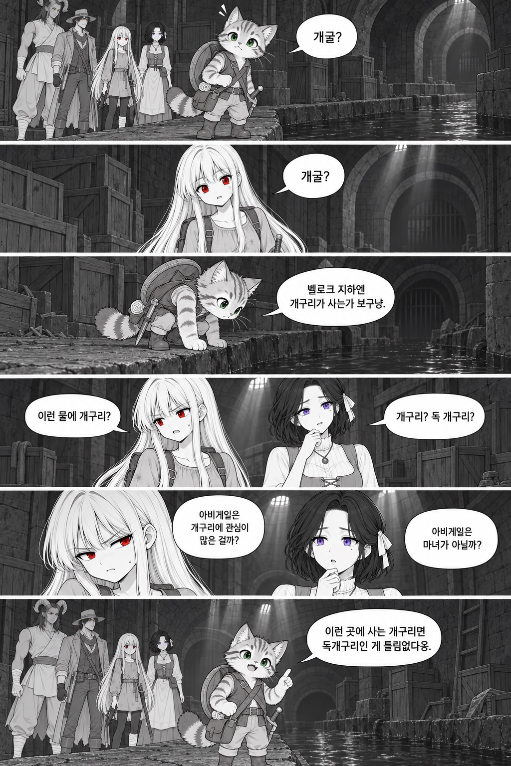 17화 가시나무와 하얀 손, 원고 4 / 8